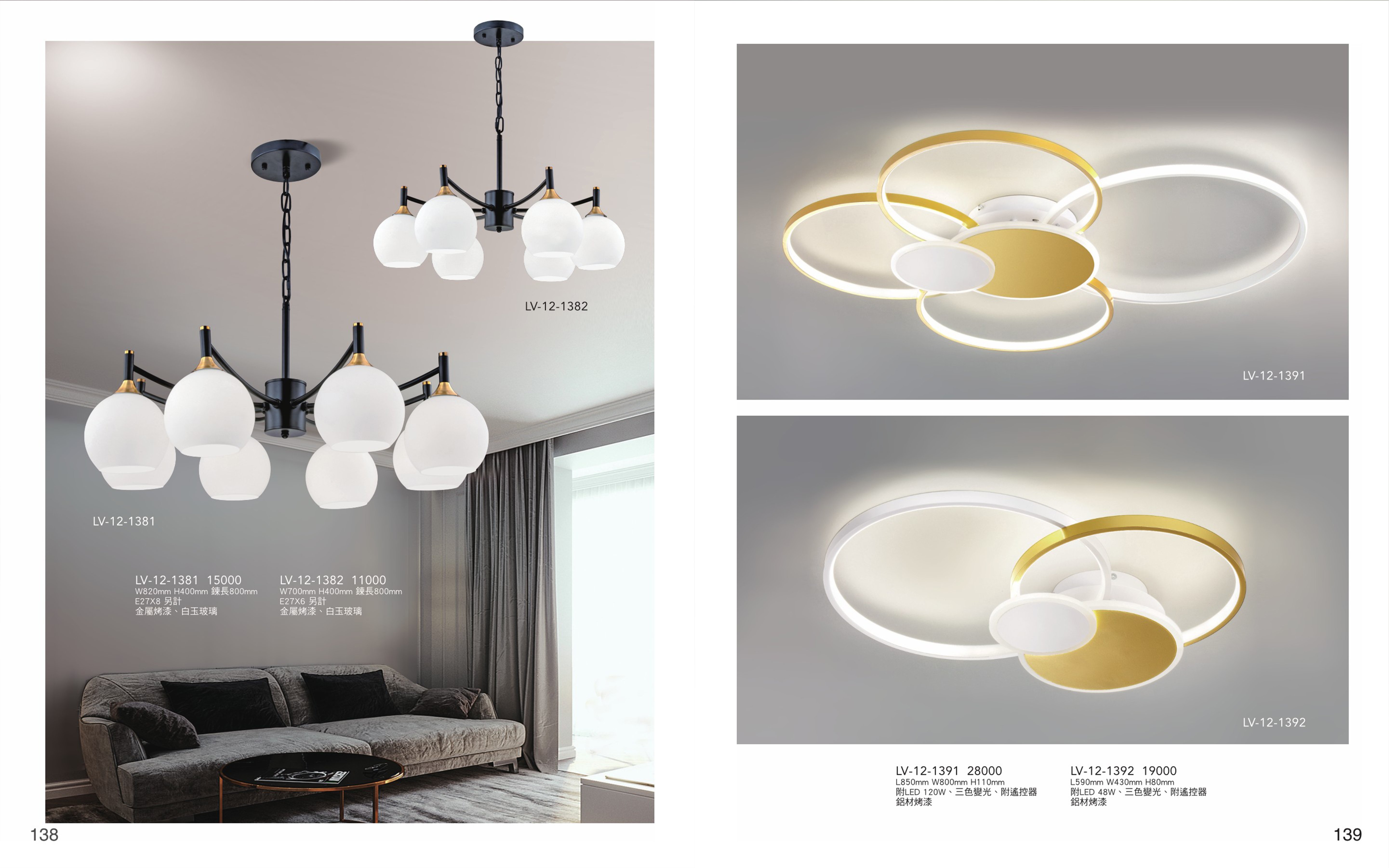 半吸頂燈 / LED吸頂燈系列 LV138