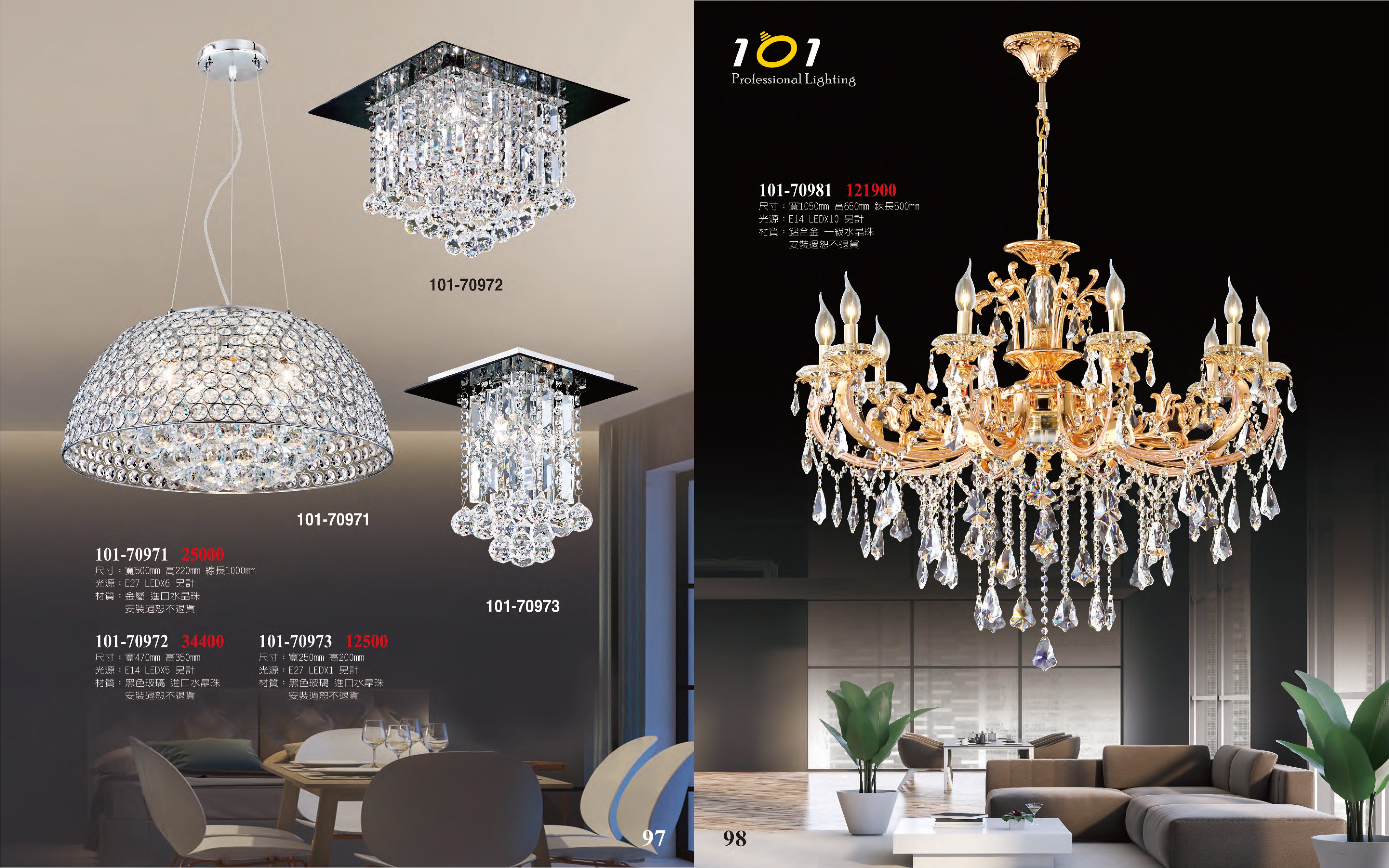 水晶吊燈系列 101-097