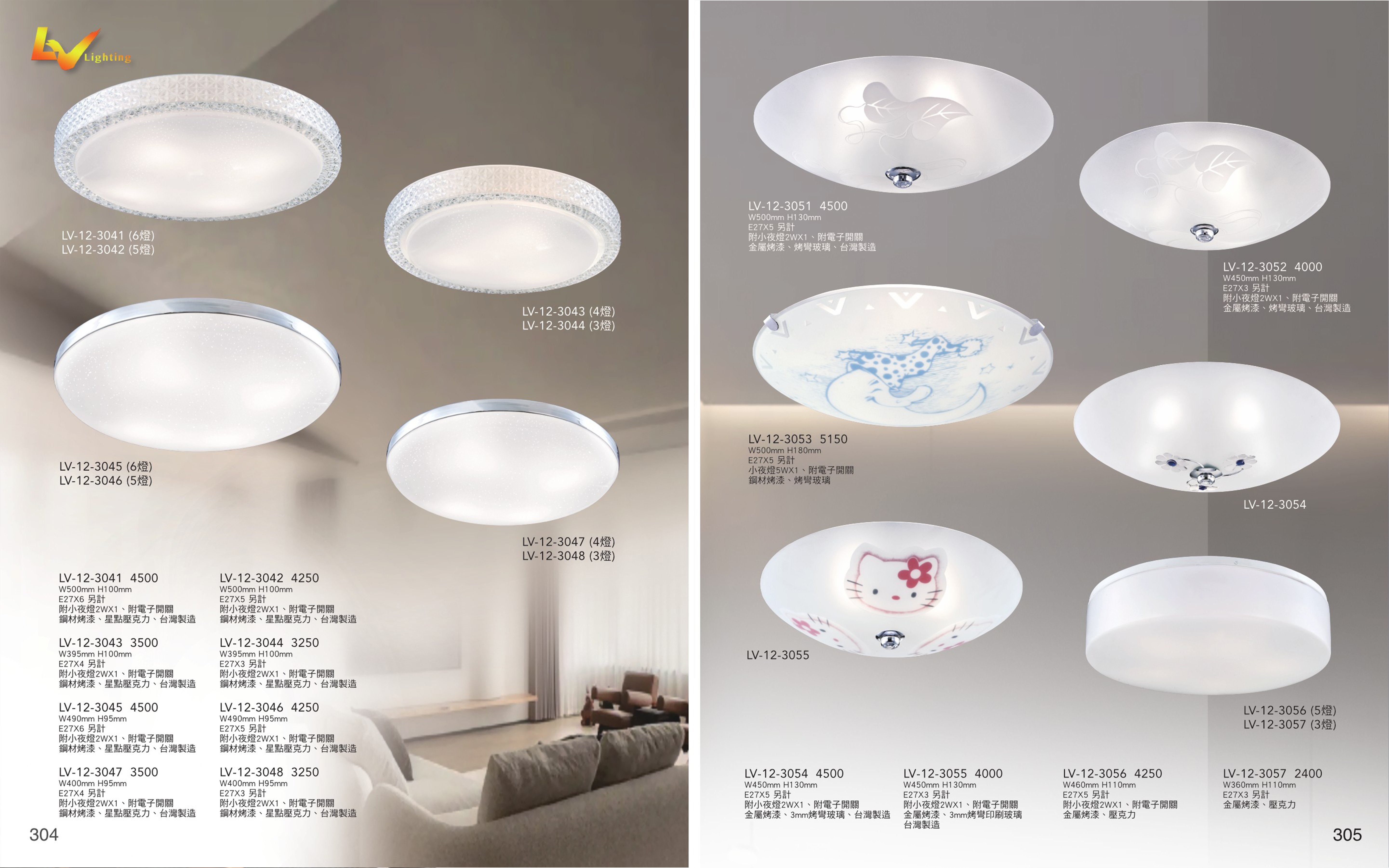 吸頂燈 / 小吸頂燈系列 LV304