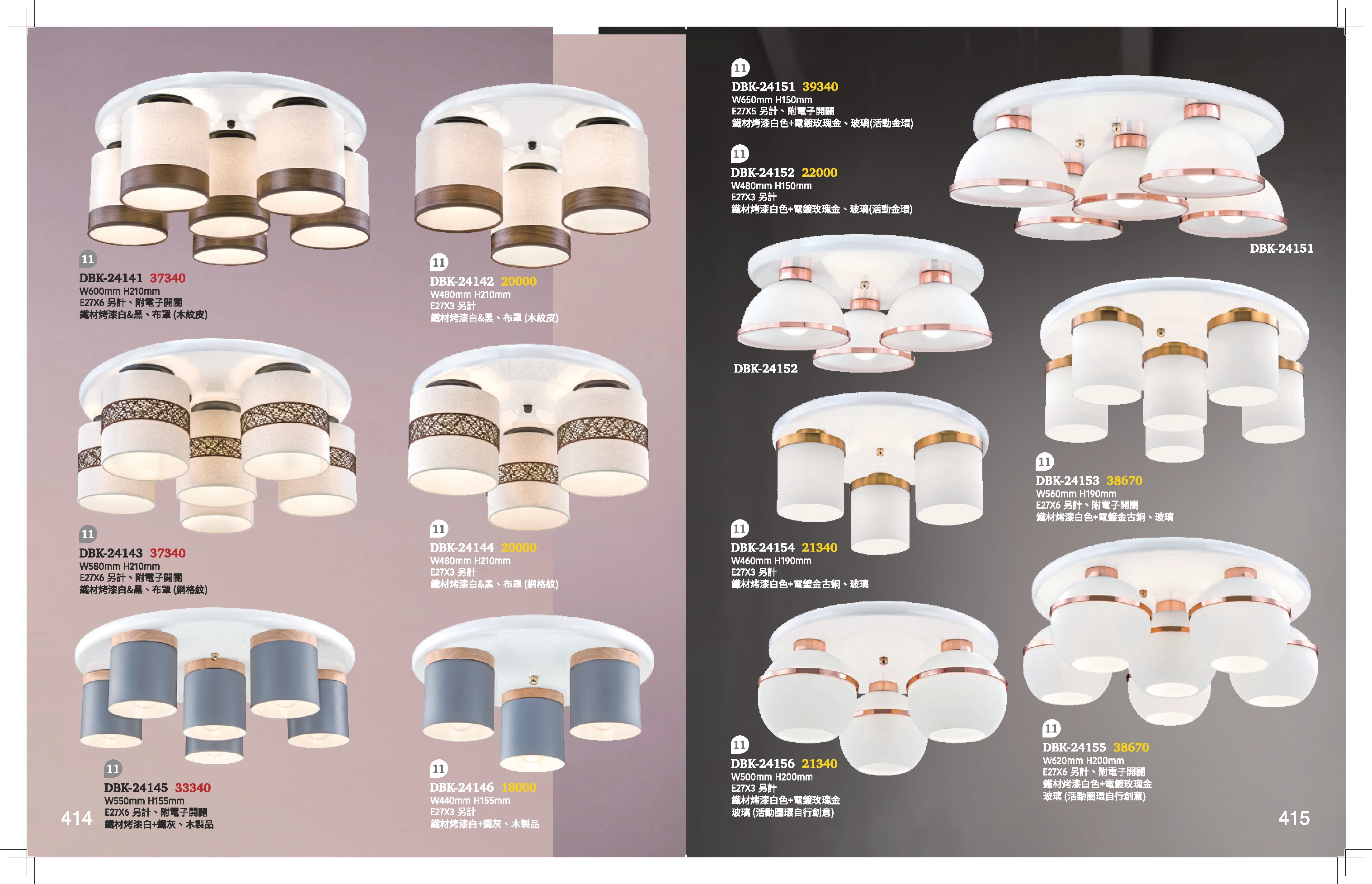 半吸頂燈系列 K414
