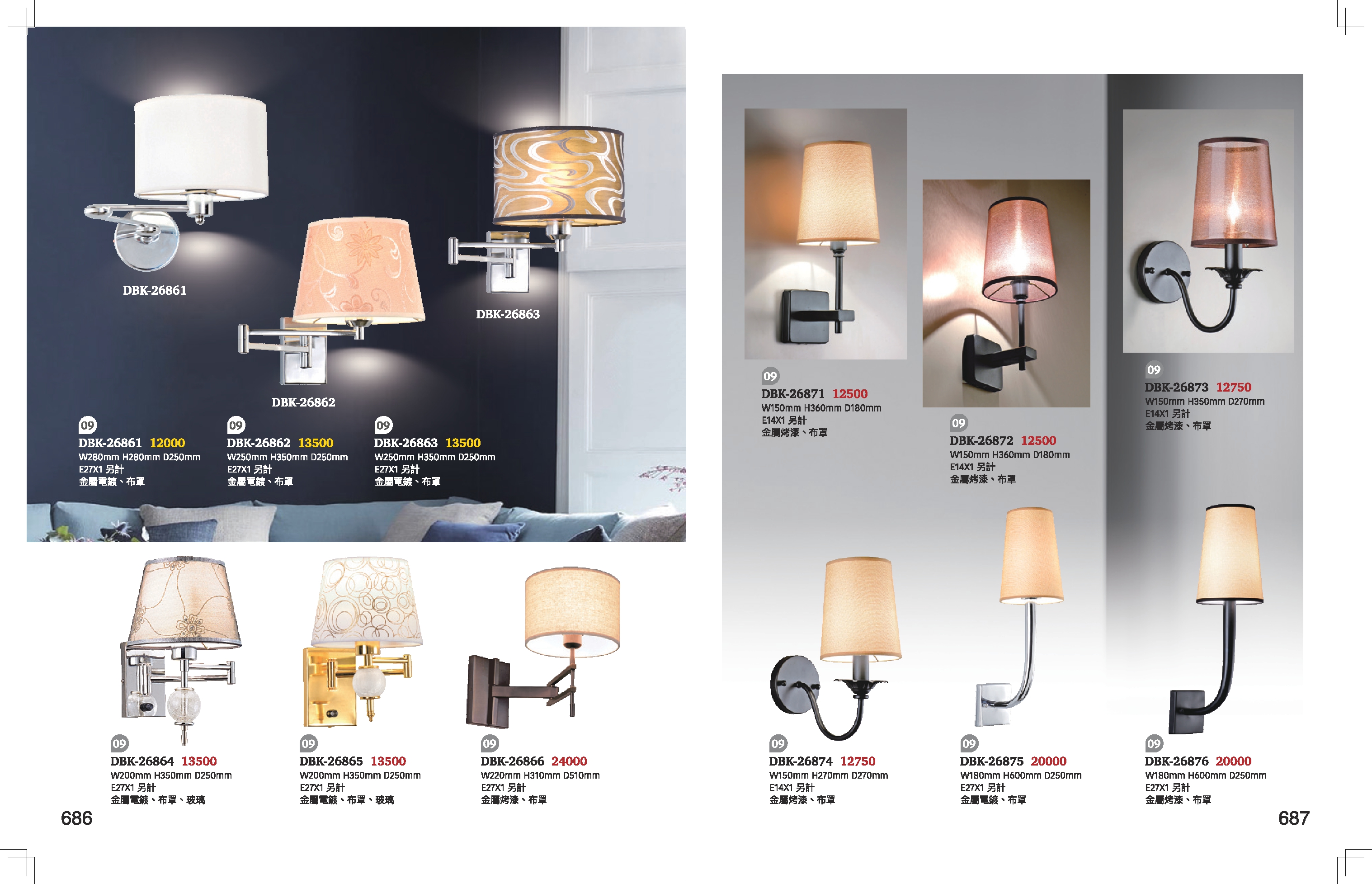 壁燈系列 K686