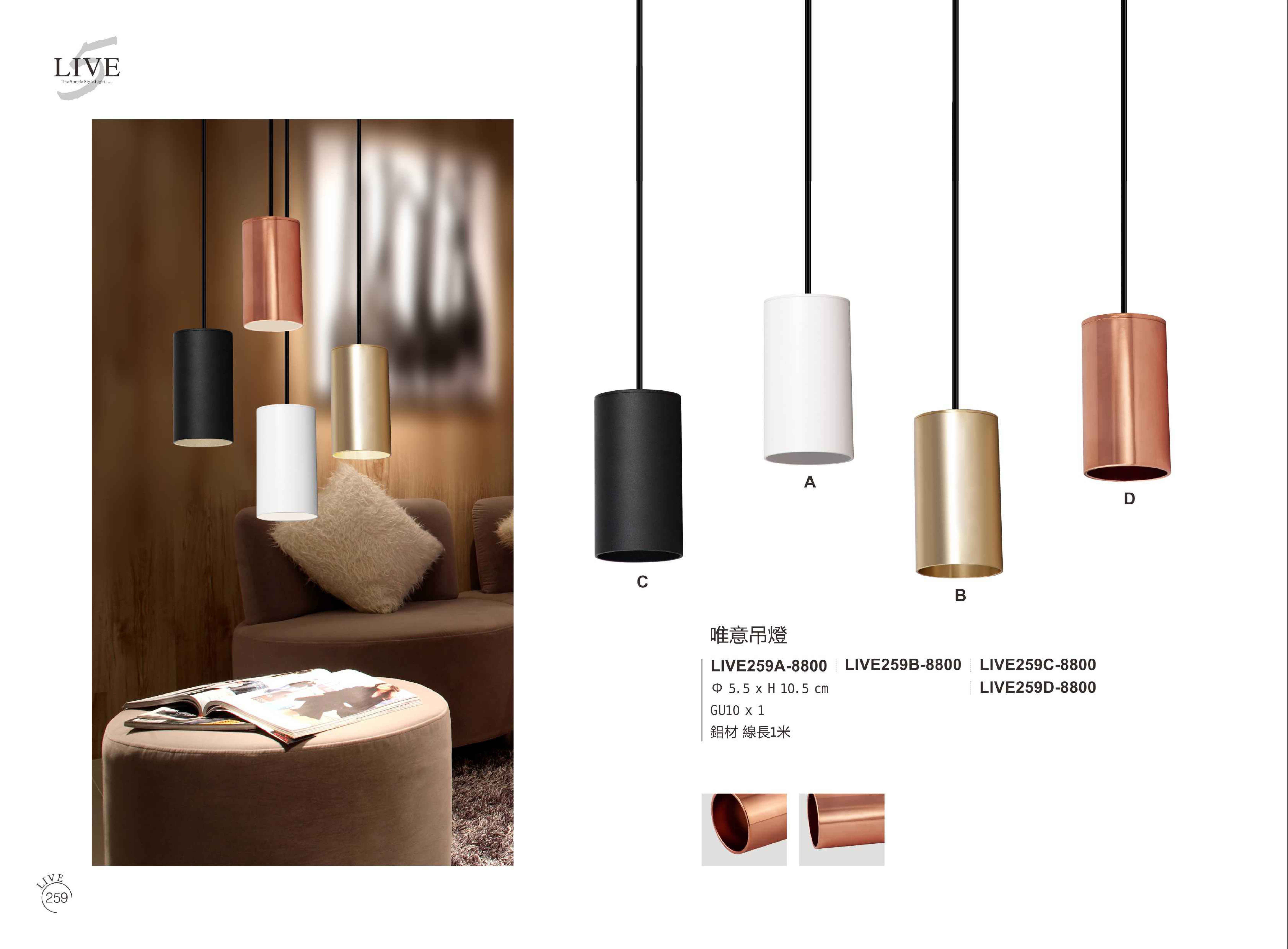 小吊燈系列 LIVE259