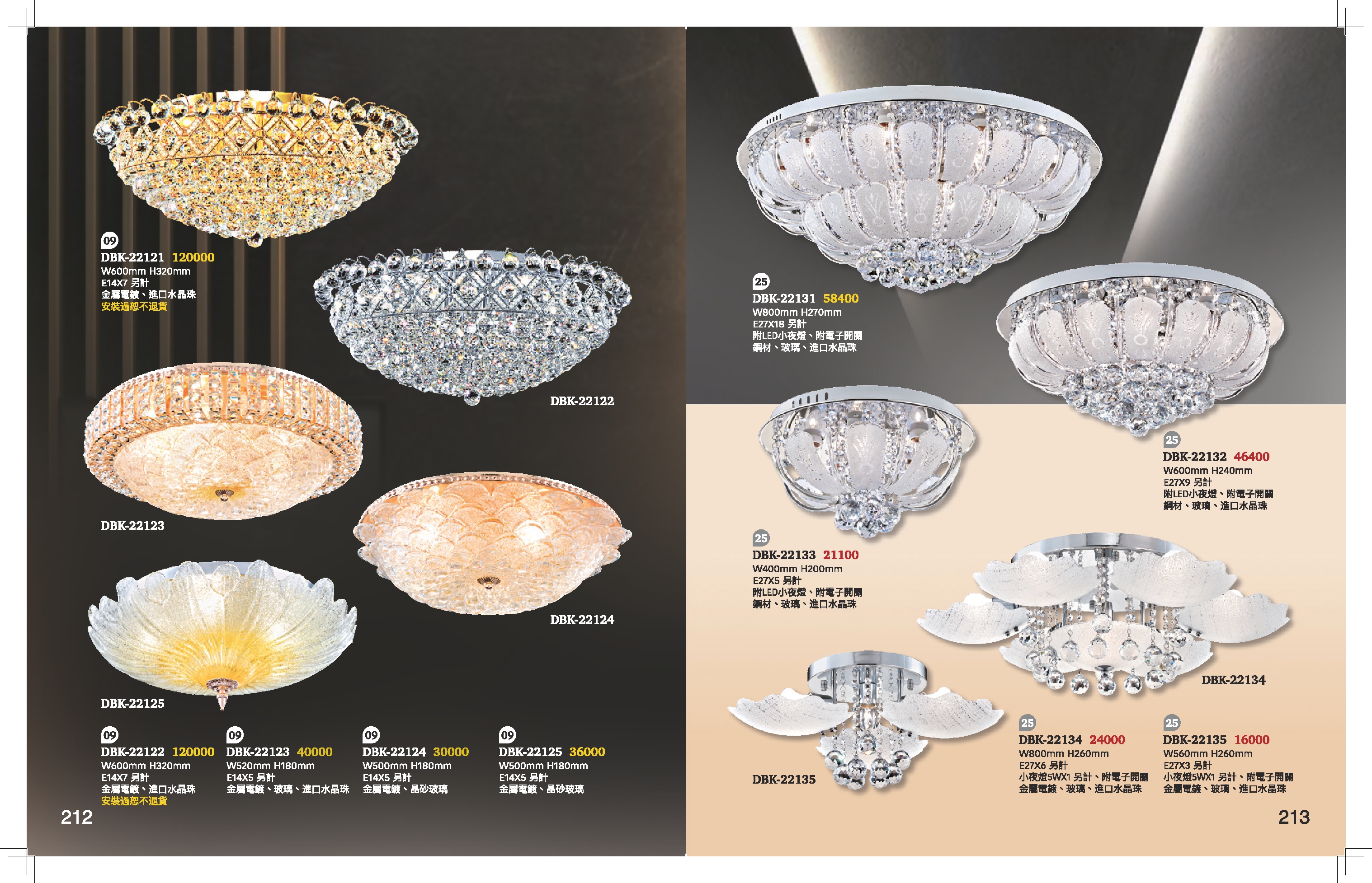 水晶吸頂燈系列 K212