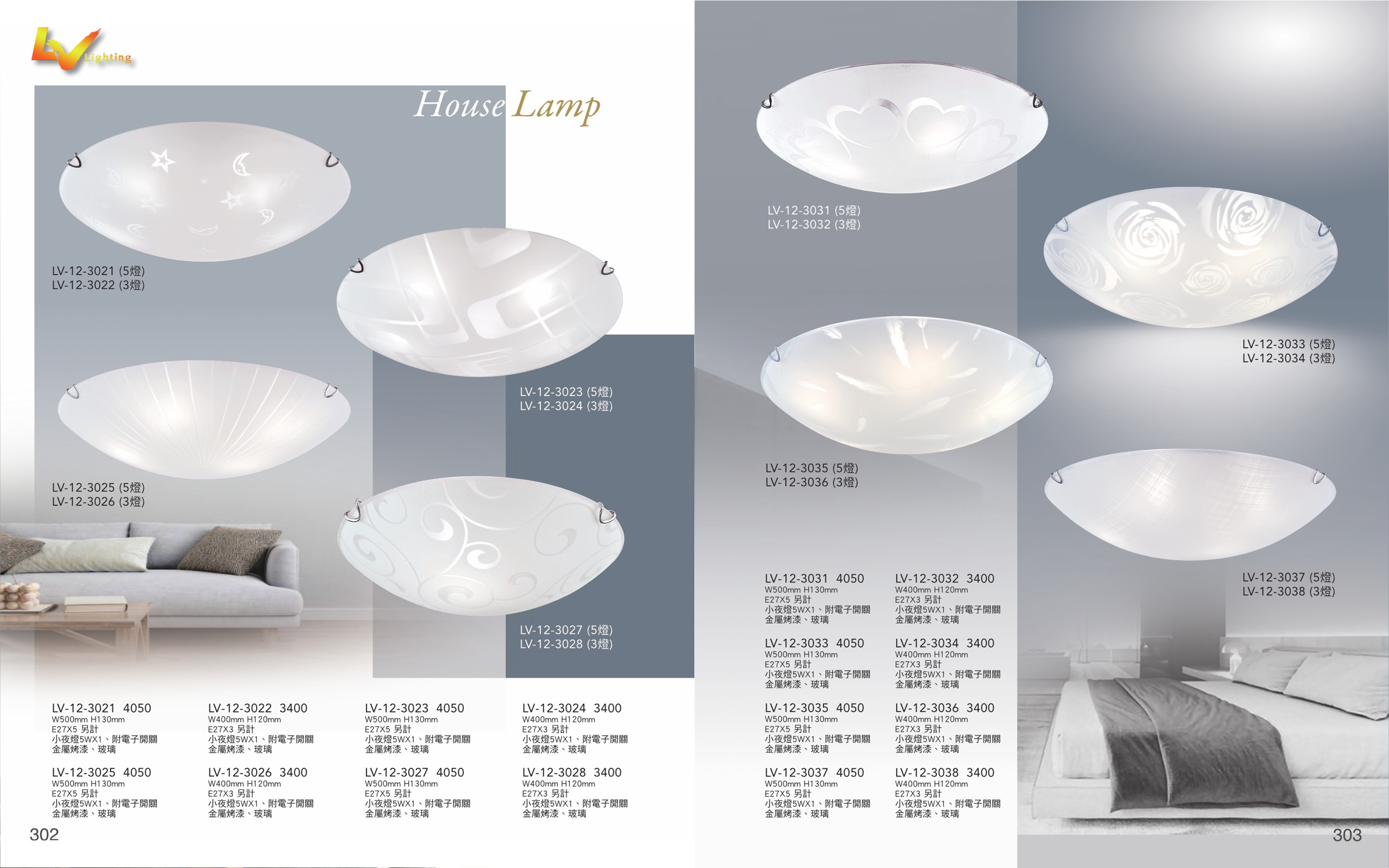 吸頂燈系列 LV302