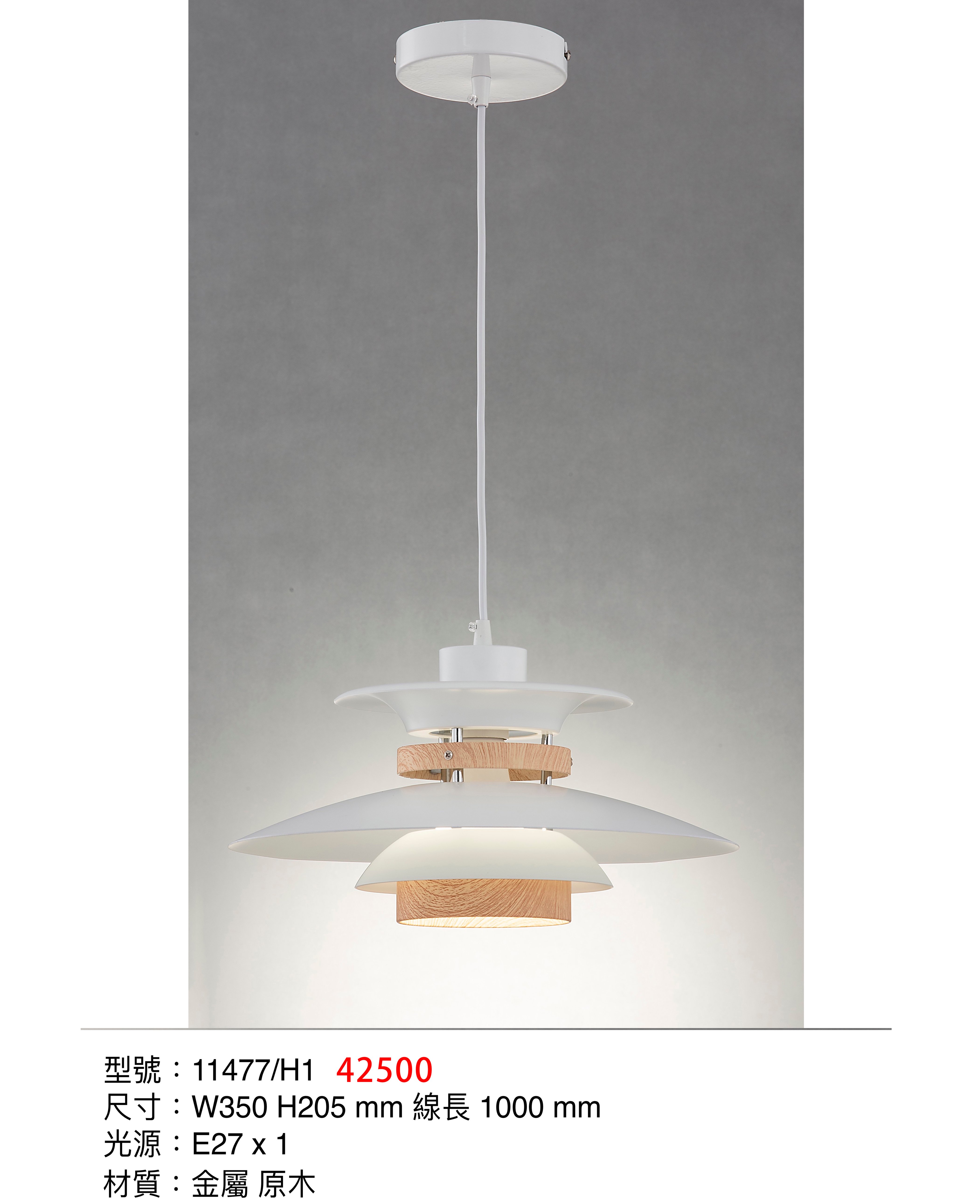 餐吊燈系列  LS+ 20