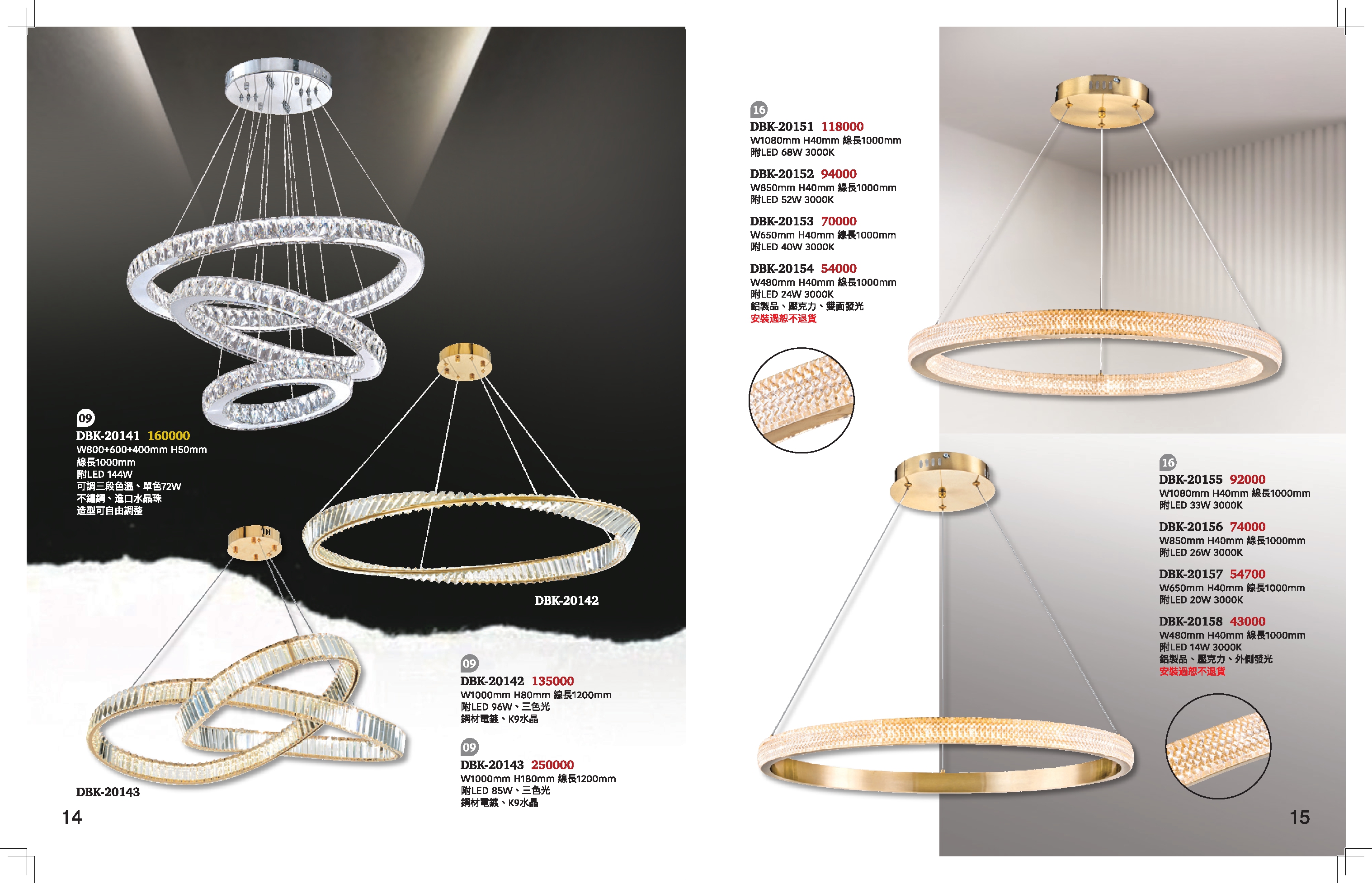 LED餐吊燈系列 K14