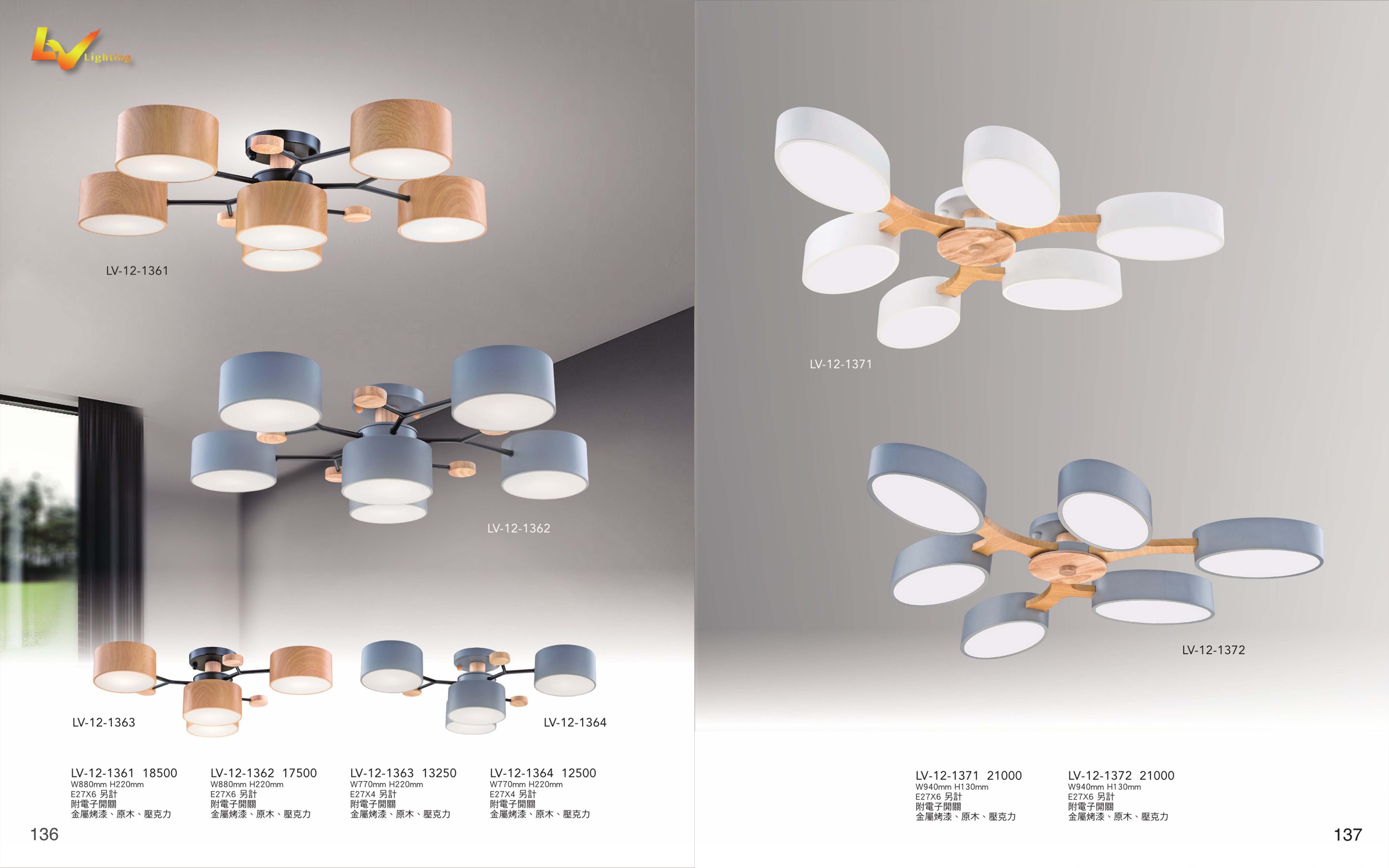 半吸頂燈系列 LV136