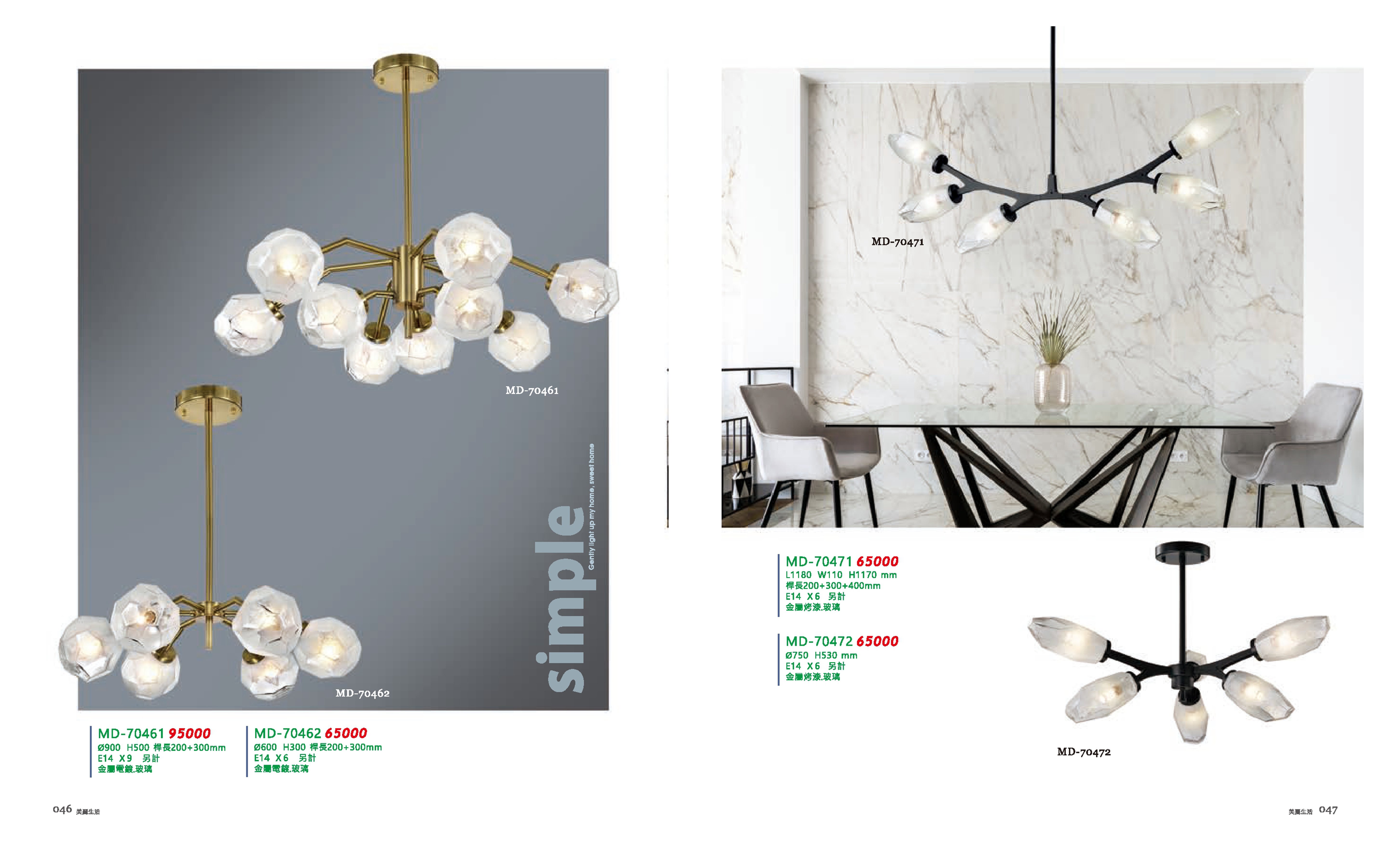 餐吊燈系列 MD46