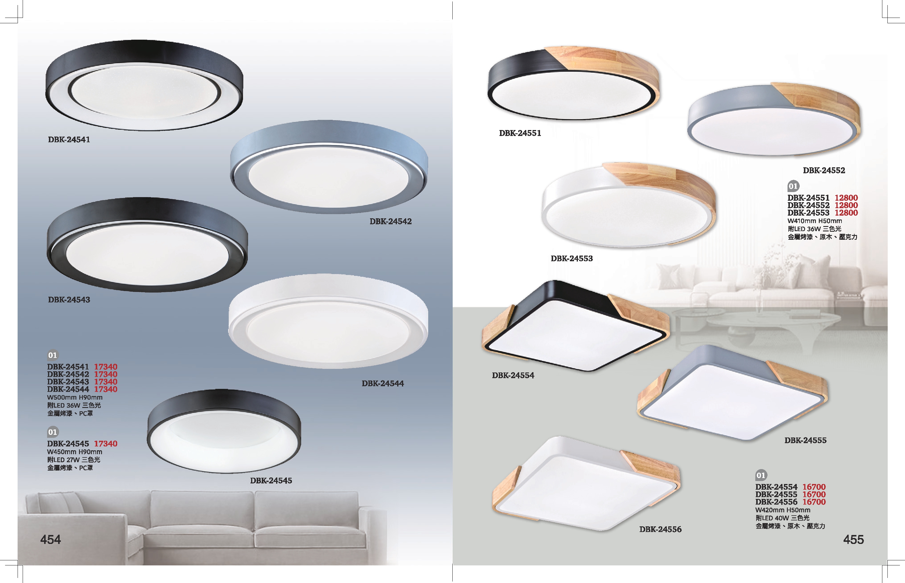 LED吸頂燈系列 K454