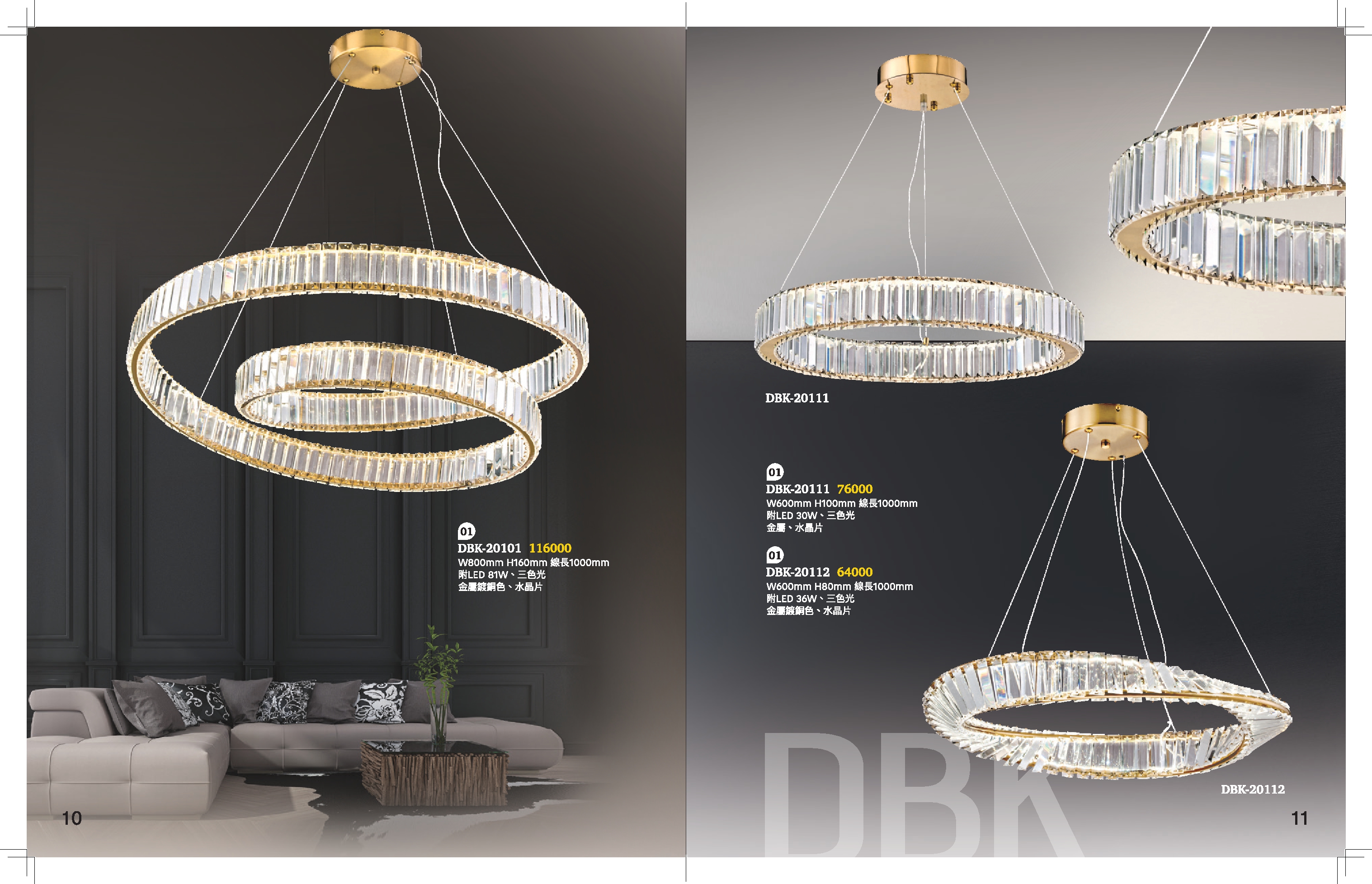 LED餐吊燈系列 K10