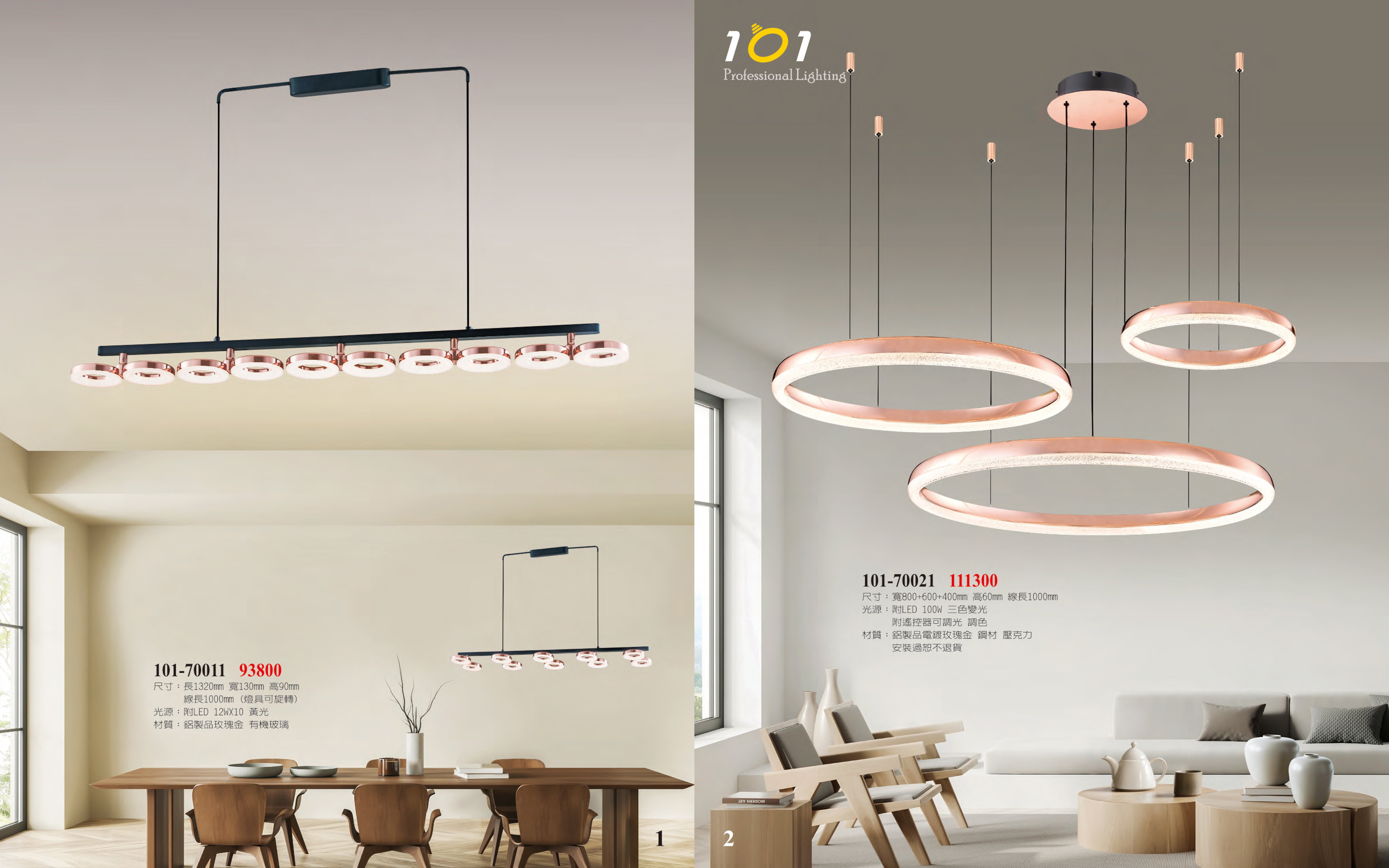 LED餐吊燈系列 101-001