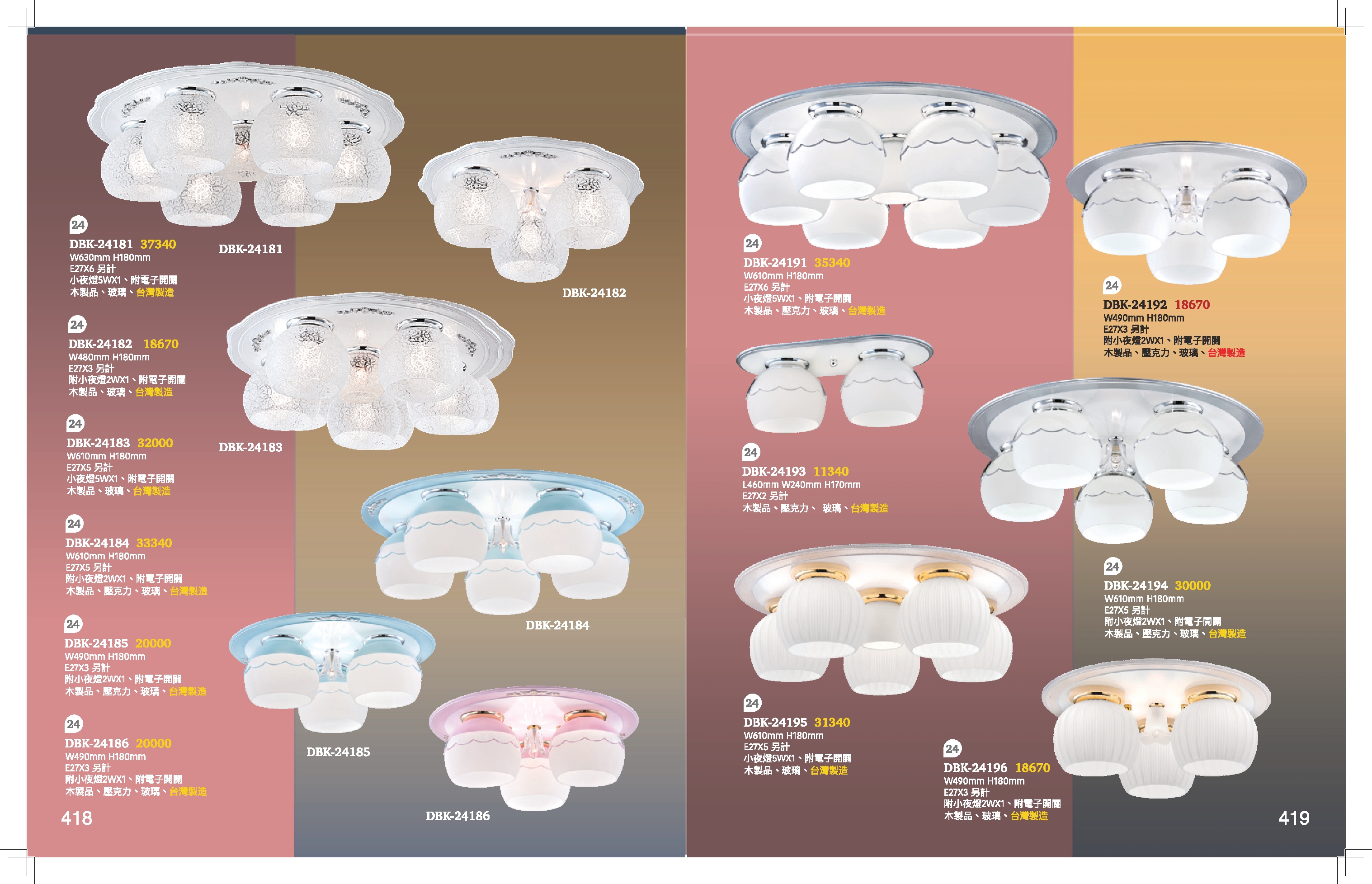 半吸頂燈系列 K418