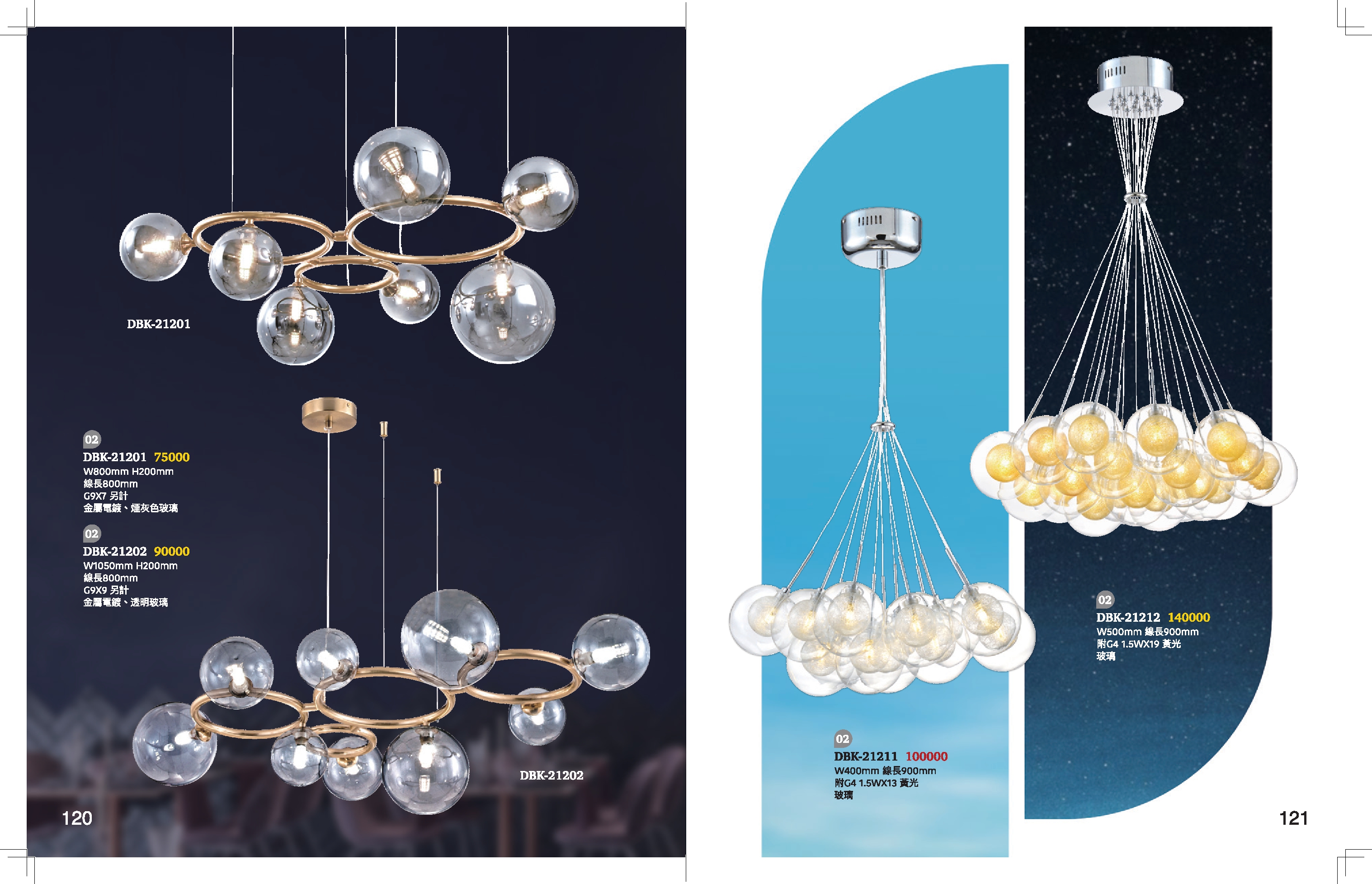 餐吊燈系列 K120