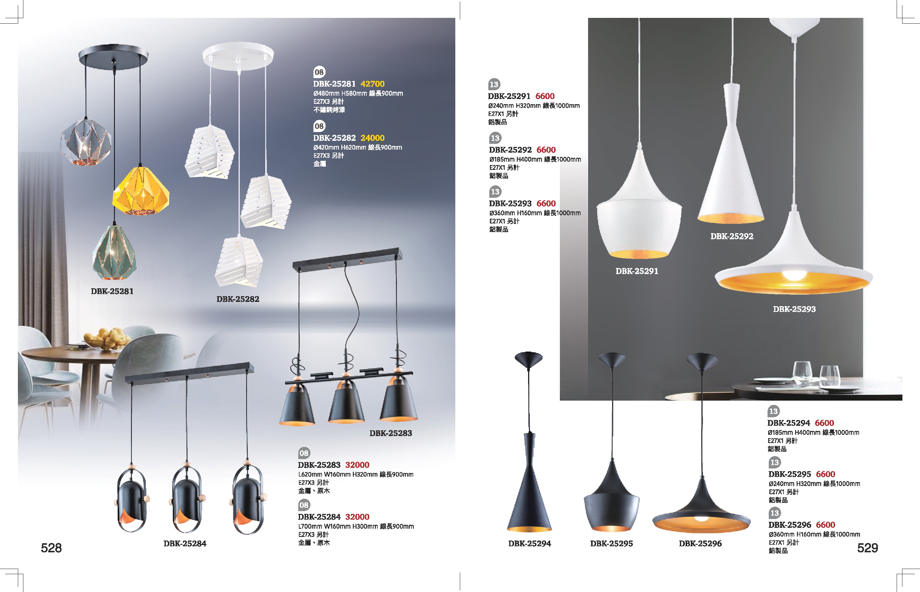 餐吊燈系列 K528