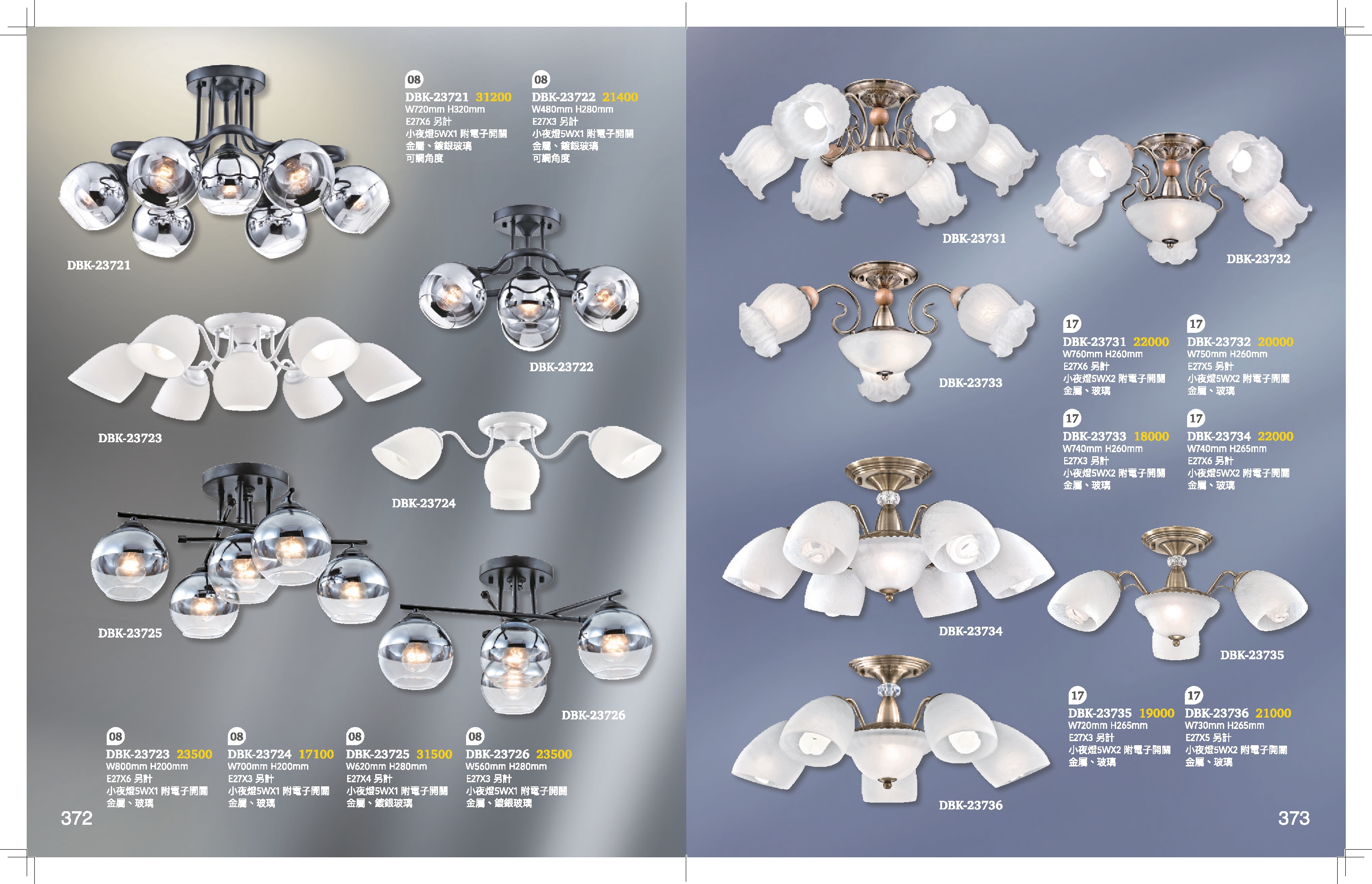 半吸頂燈系列 K372