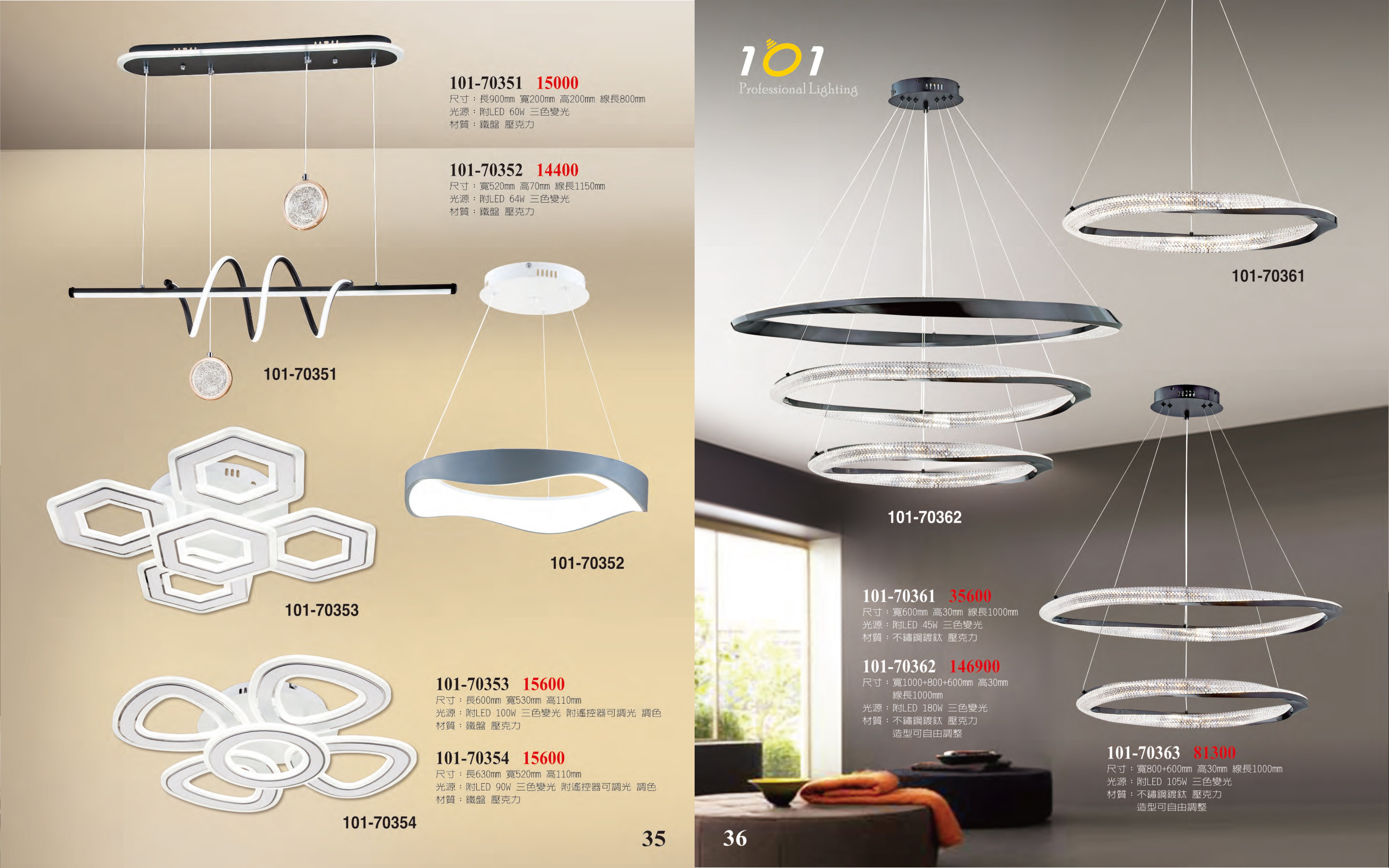 LED餐吊燈系列 101-035