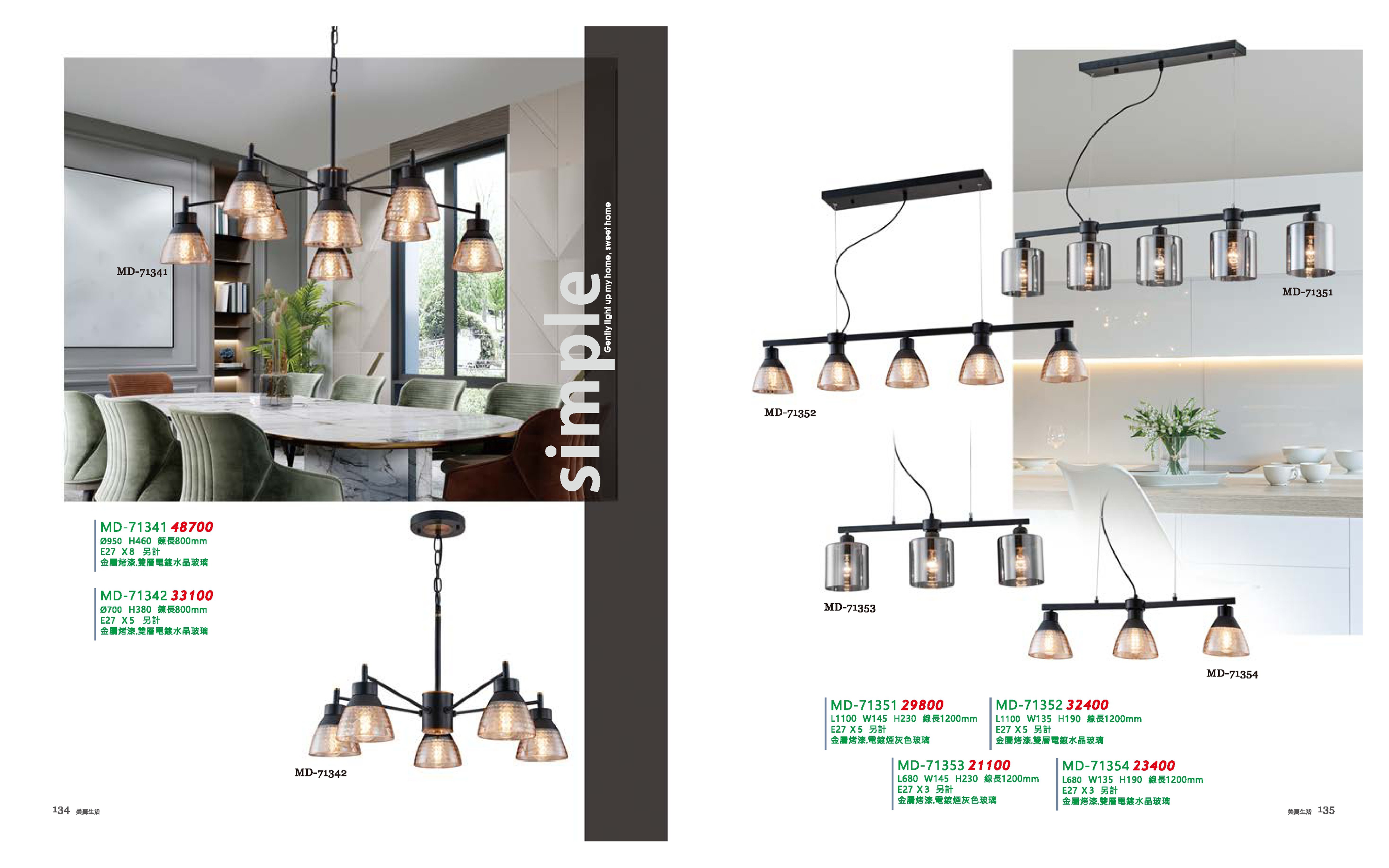 餐吊燈系列 MD134