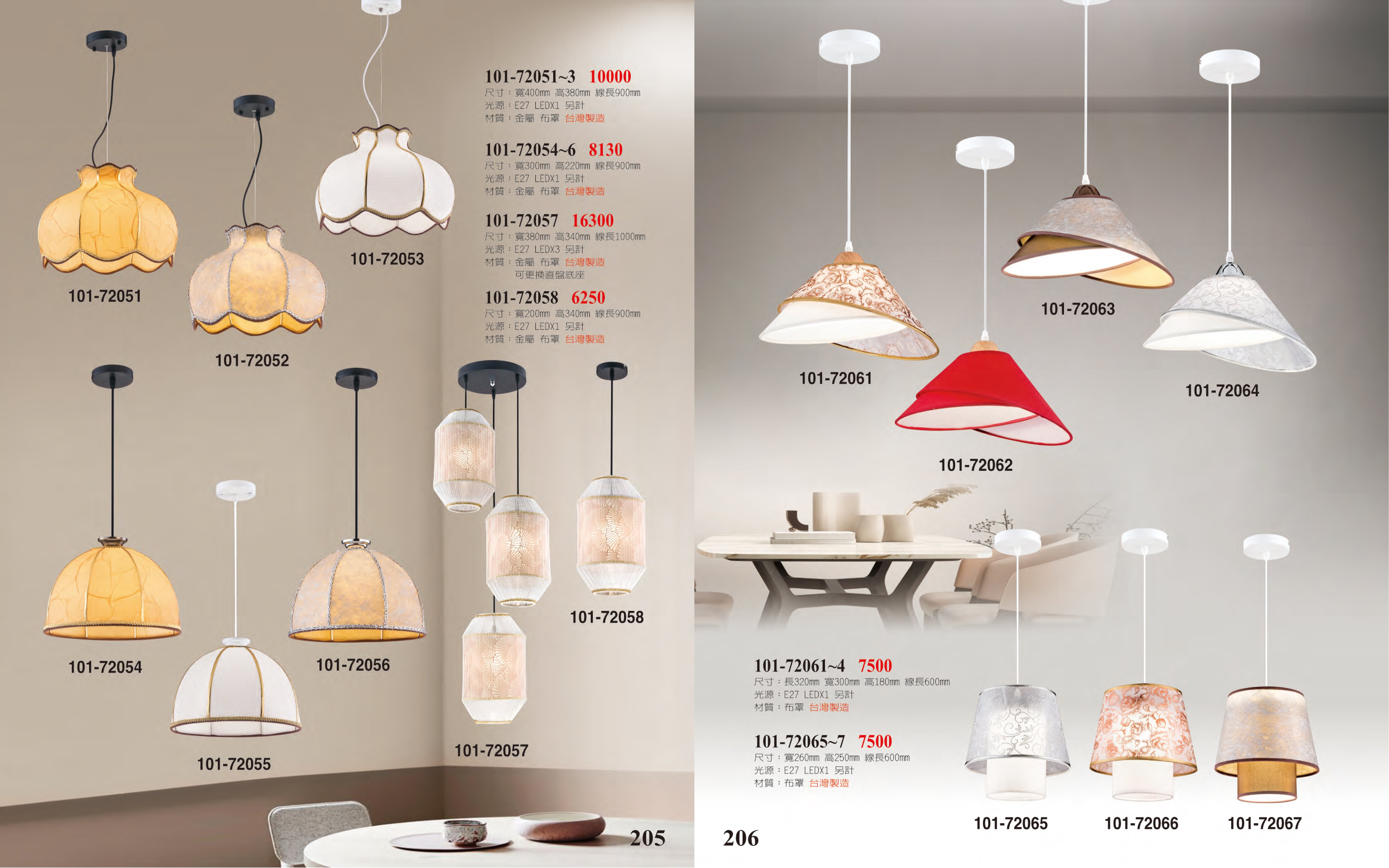 餐吊燈系列 101-205
