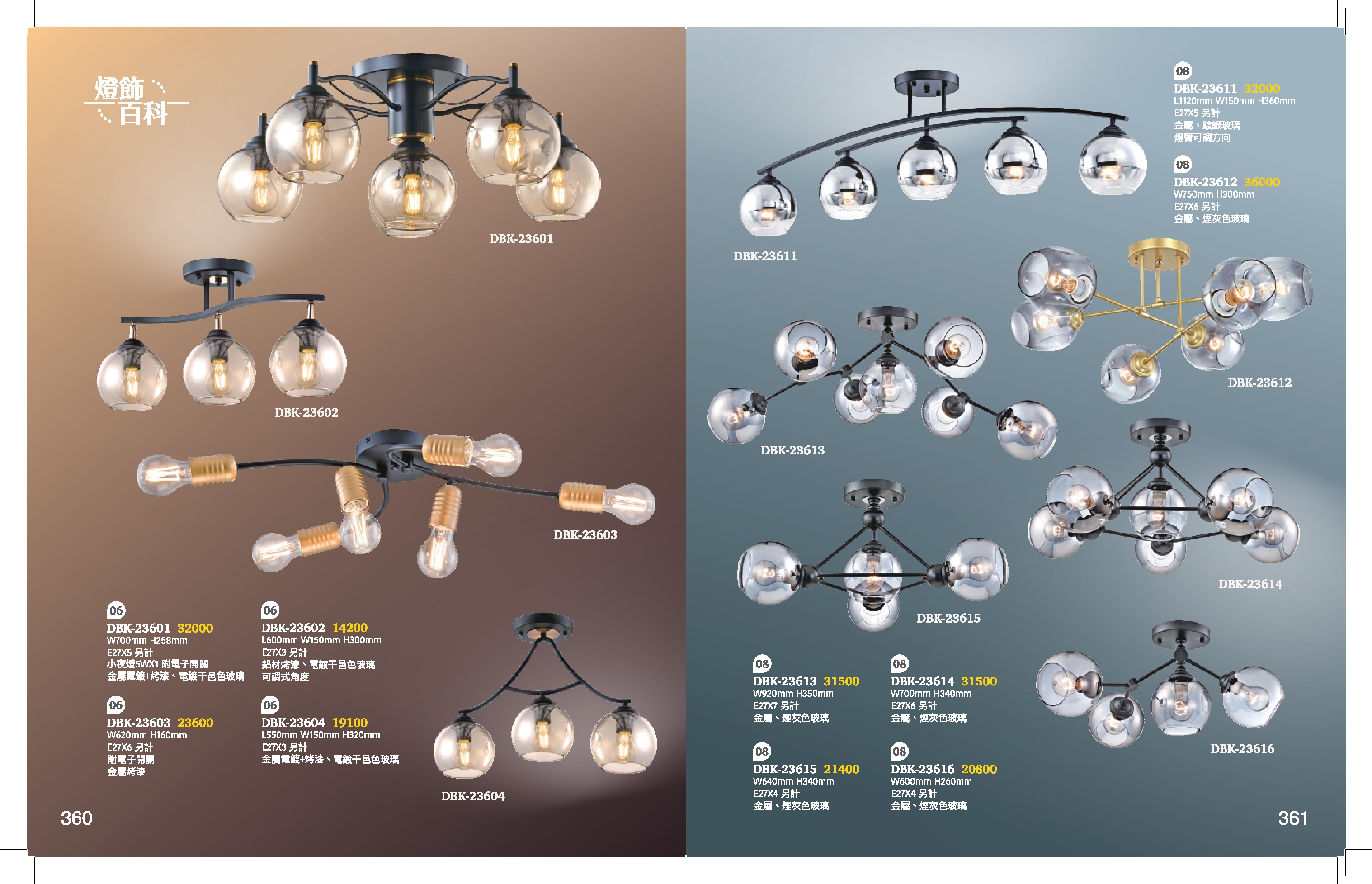 半吸頂燈系列 K360