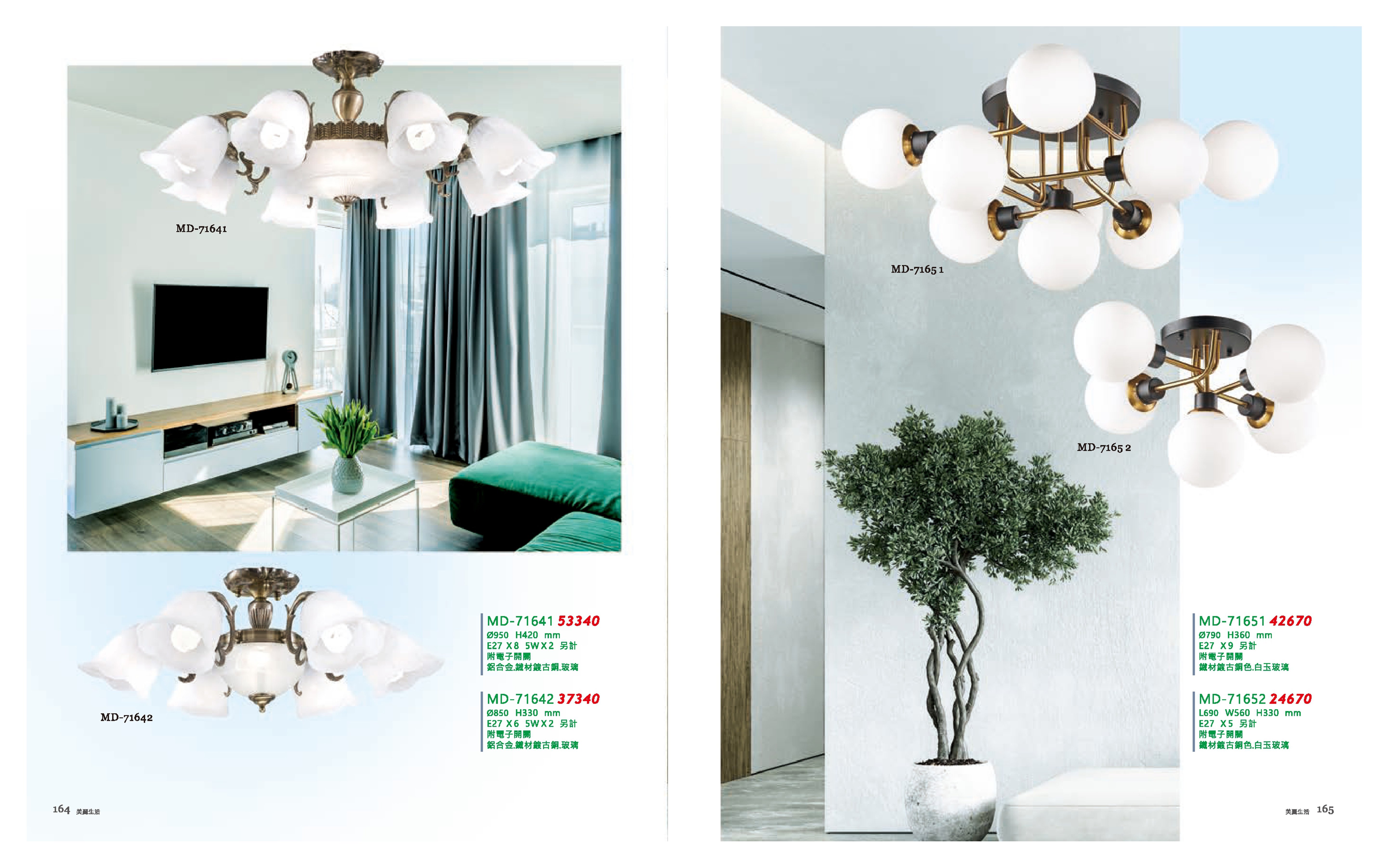 半吸頂燈系列 MD164