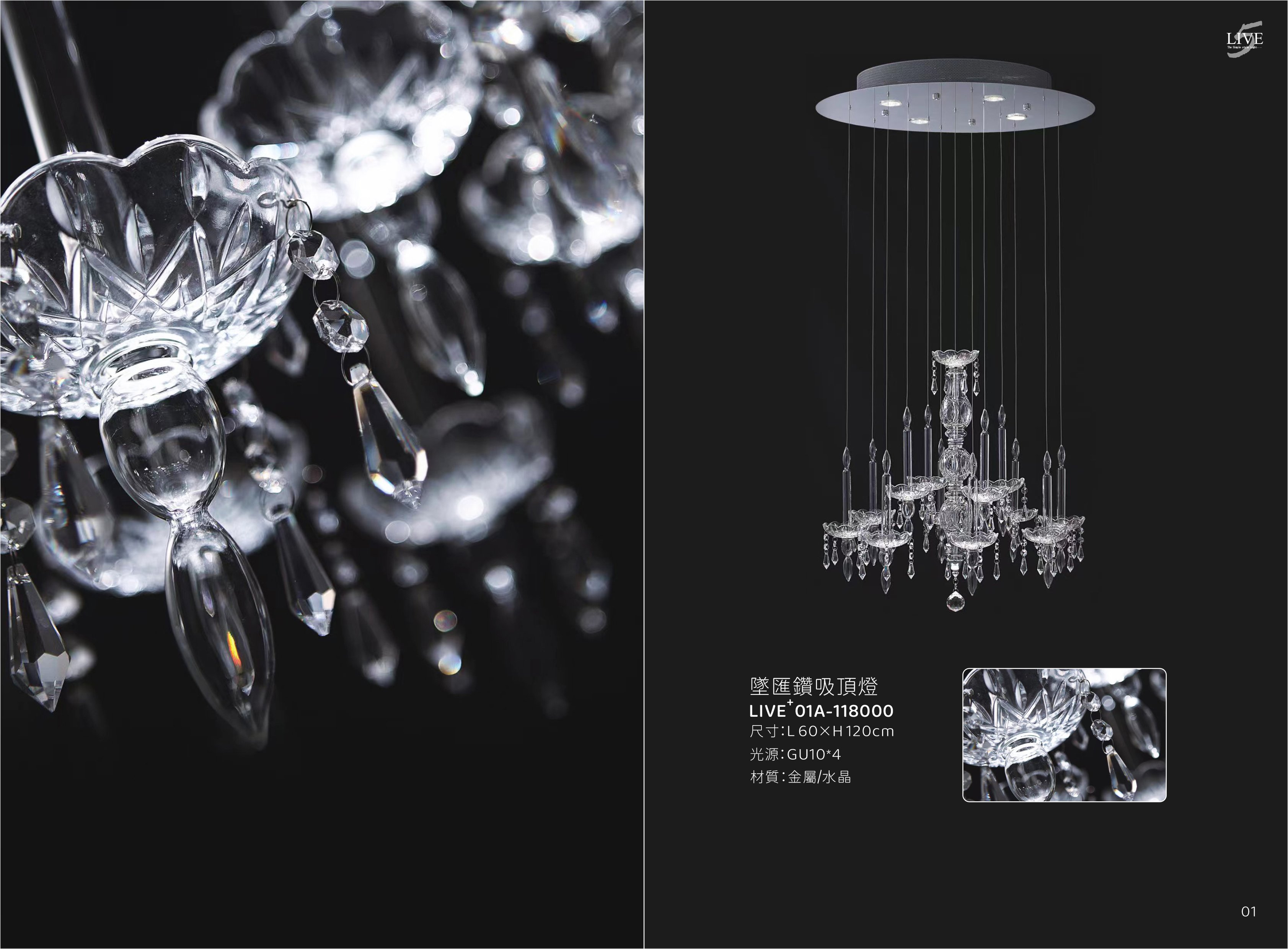 水晶吊燈系列 LIVE+ 01A