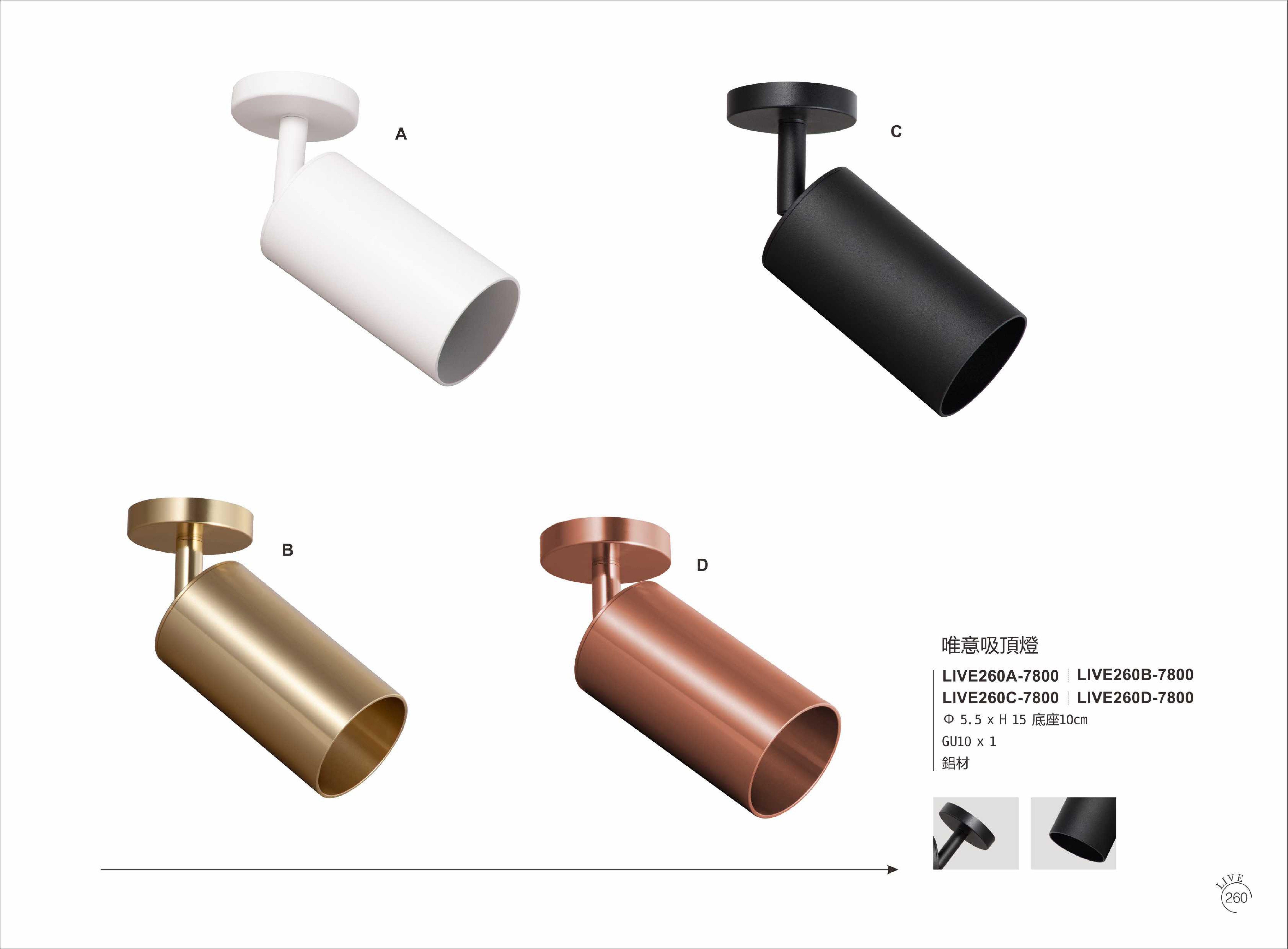 壁燈系列 LIVE260