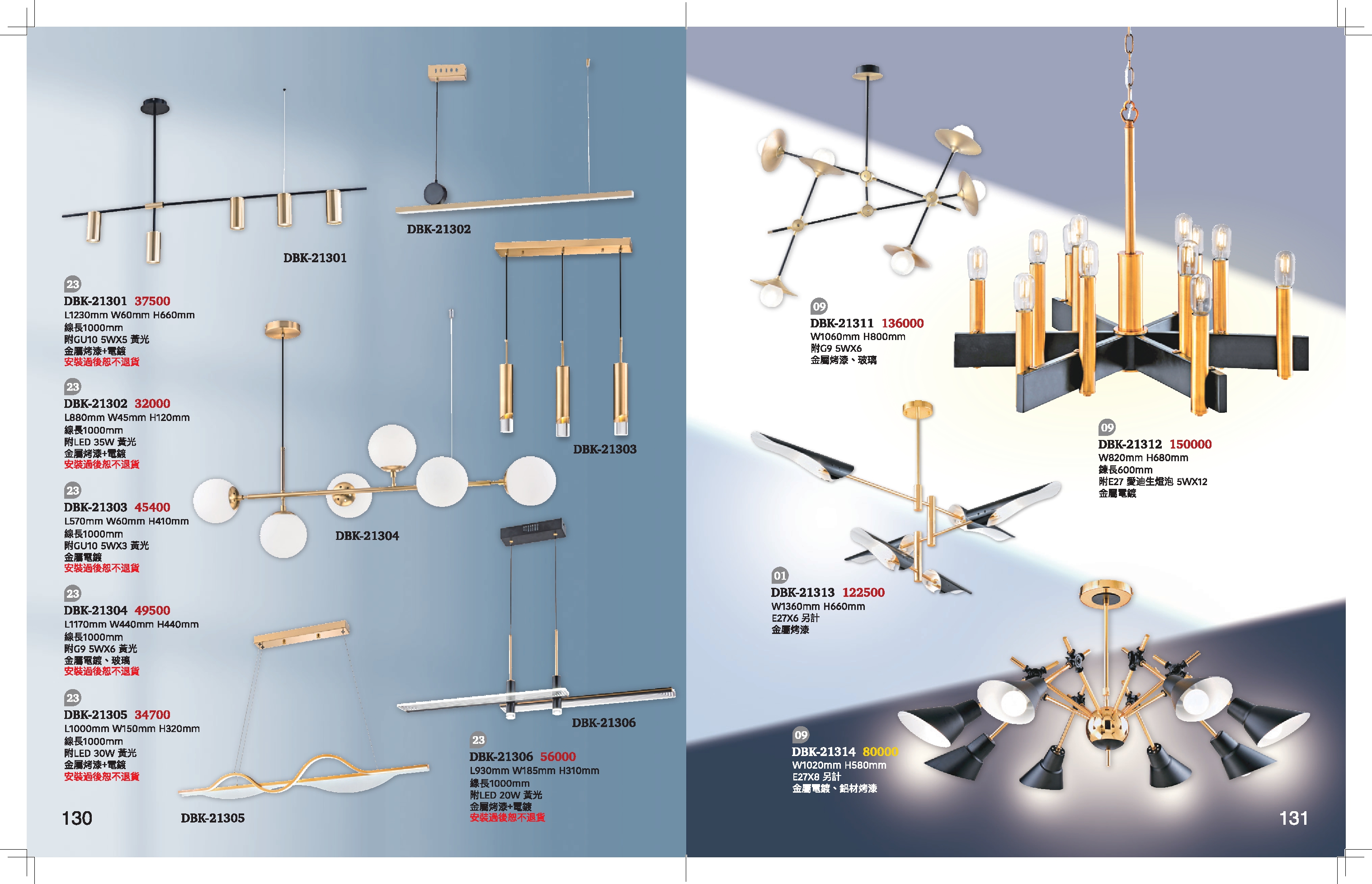 半吸頂燈系列 K130
