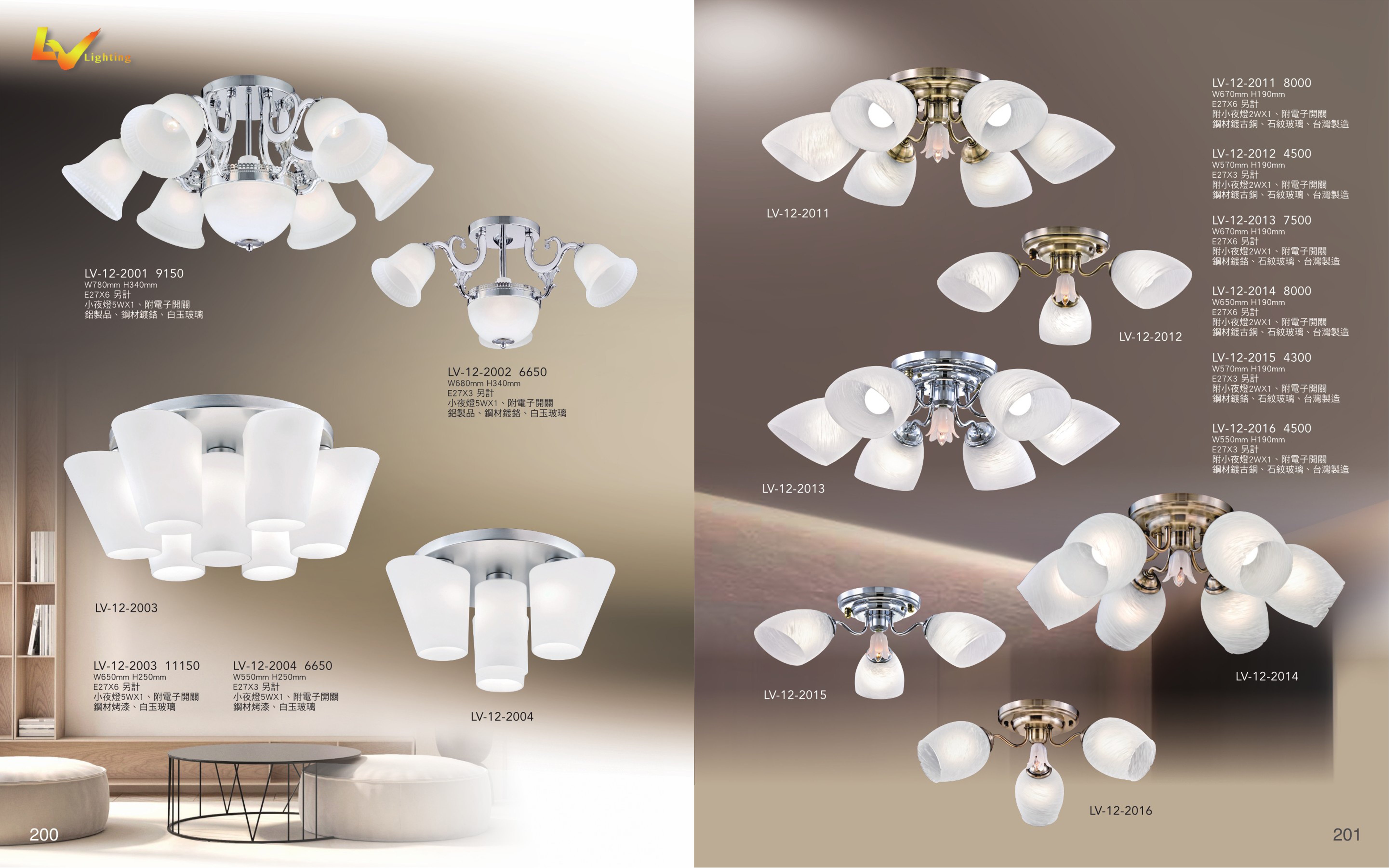 半吸頂燈系列 LV200