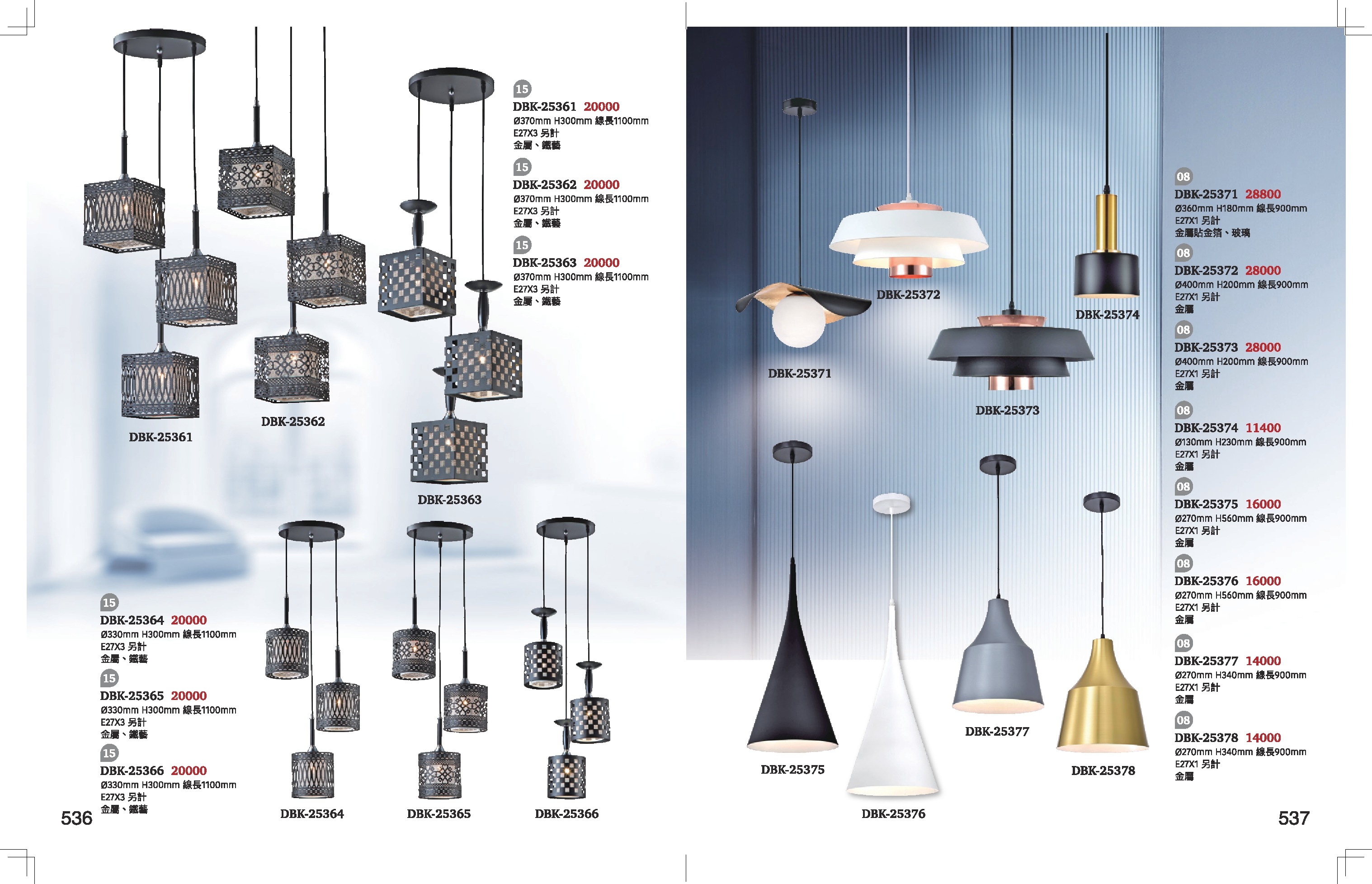 餐吊燈系列 K536