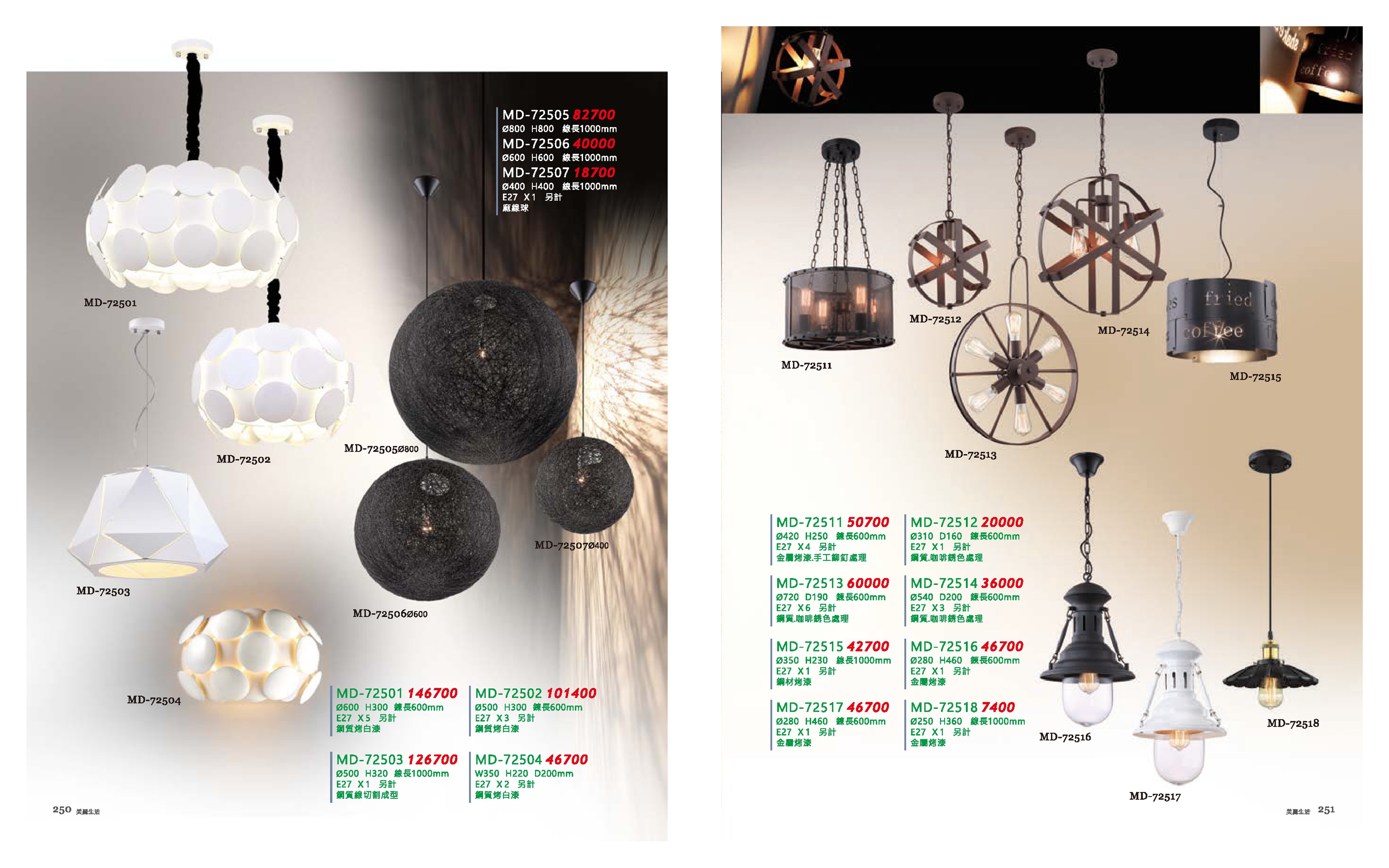 餐吊燈系列 MD250