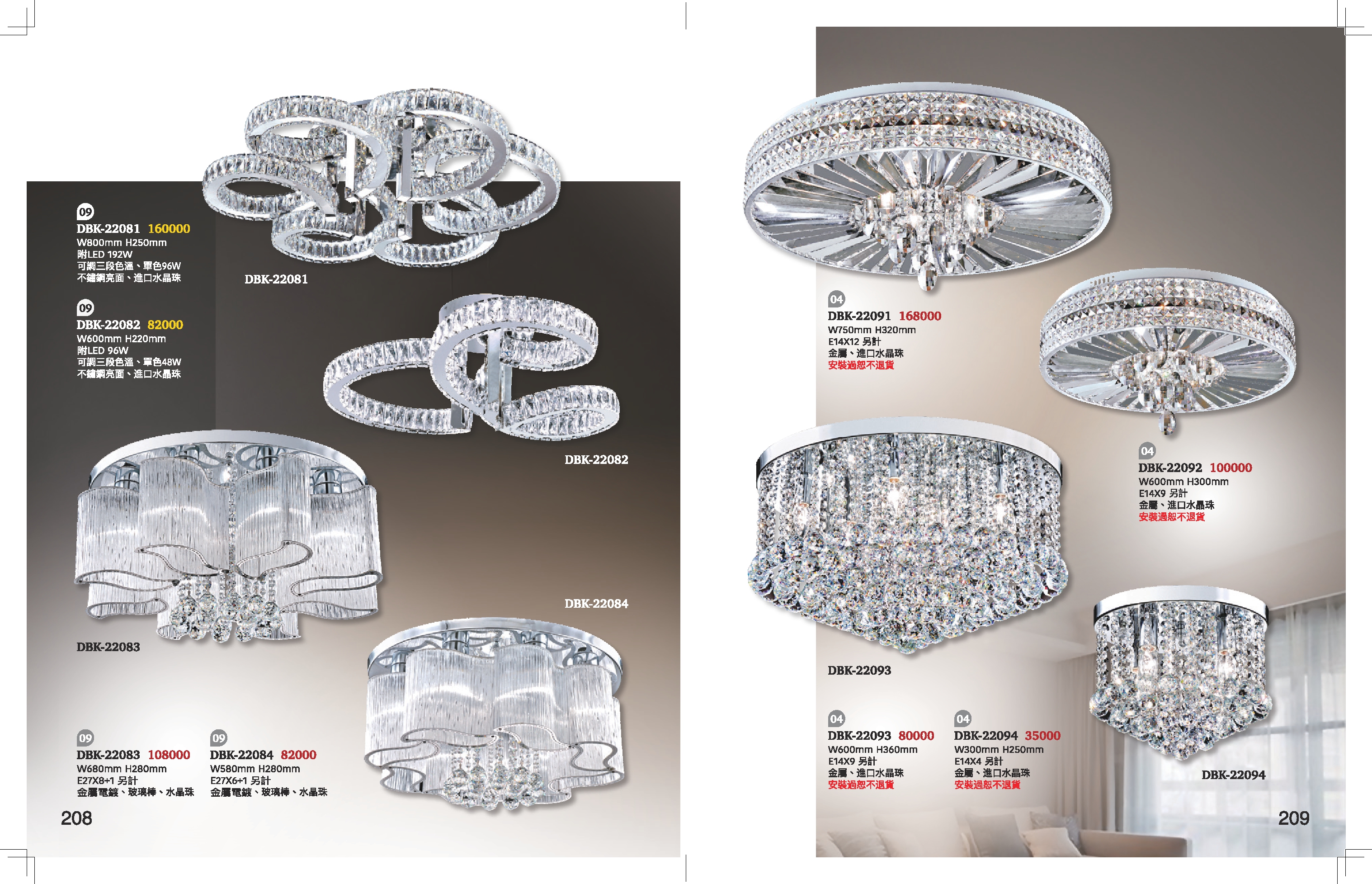 水晶吸頂燈系列 K208