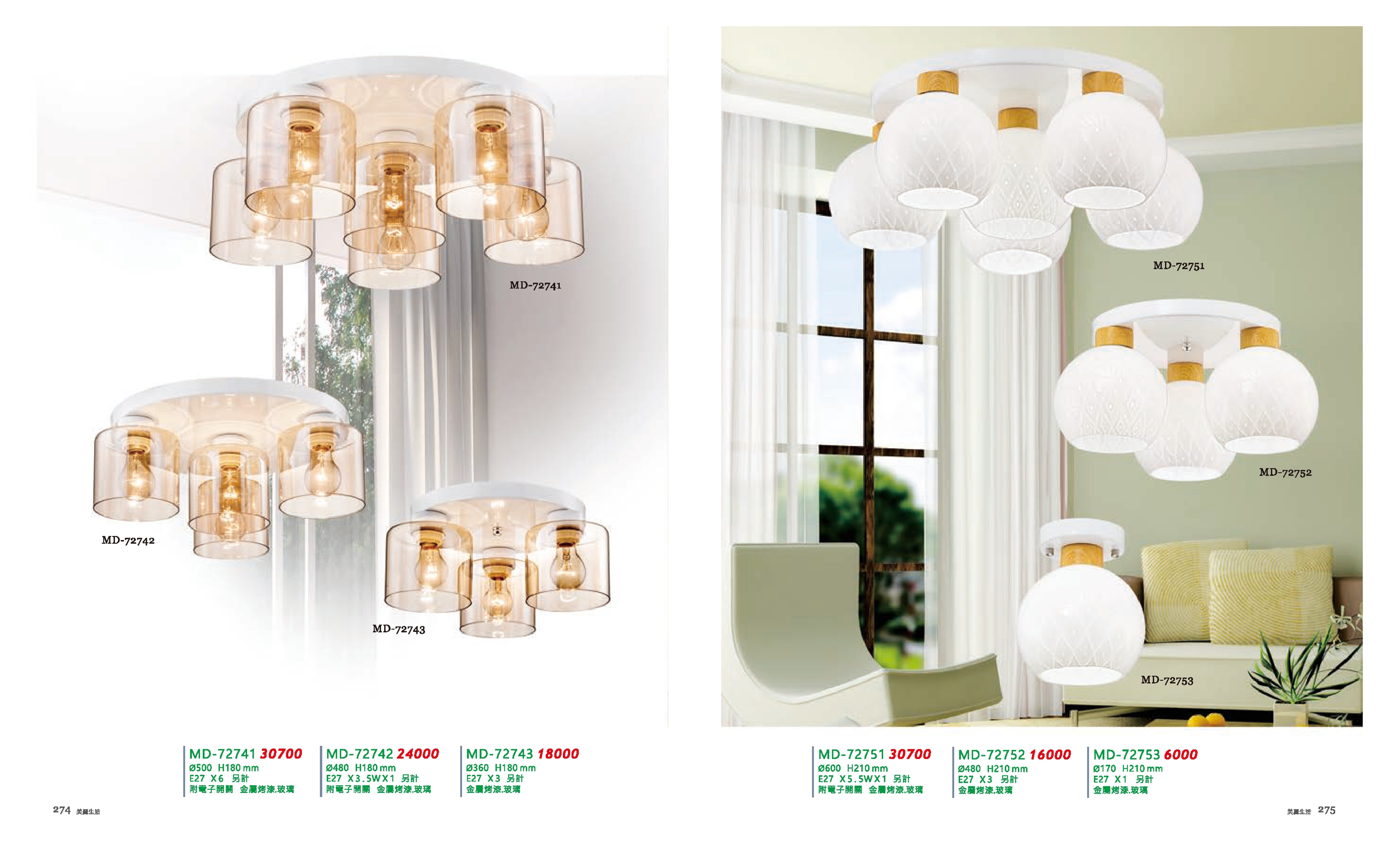半吸頂燈系列 MD274