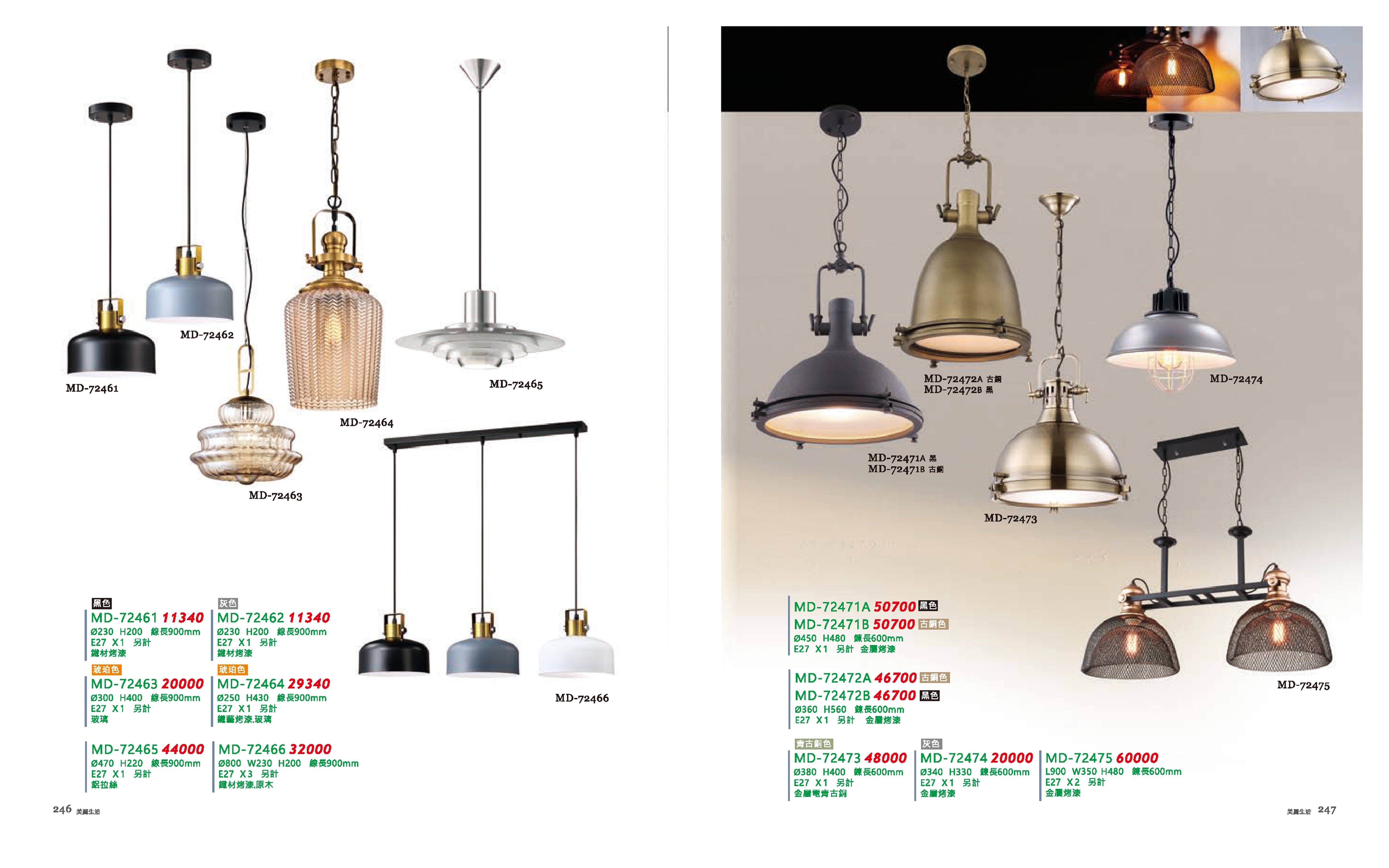 餐吊燈系列 MD246