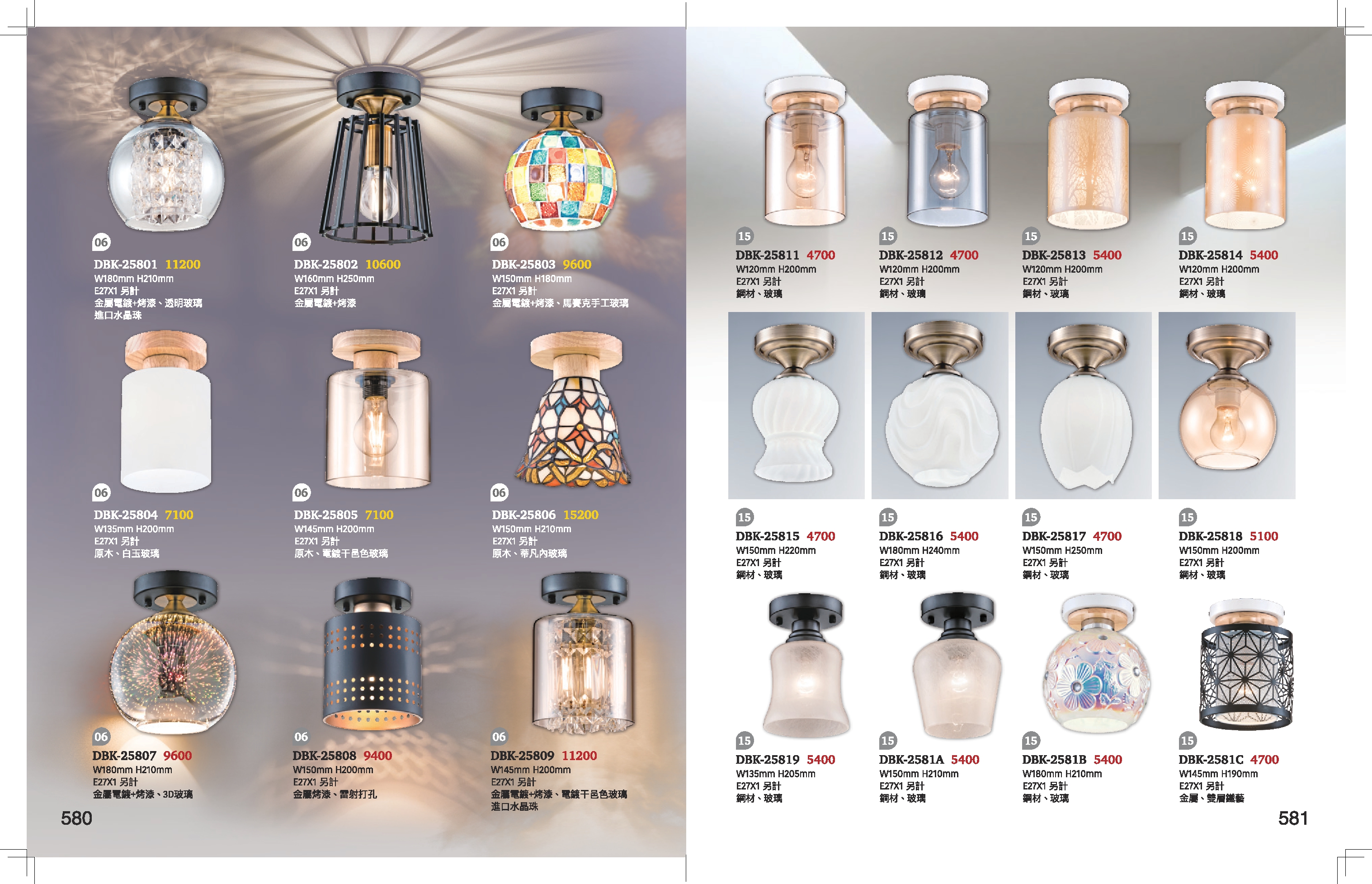 小吸頂燈系列 K580