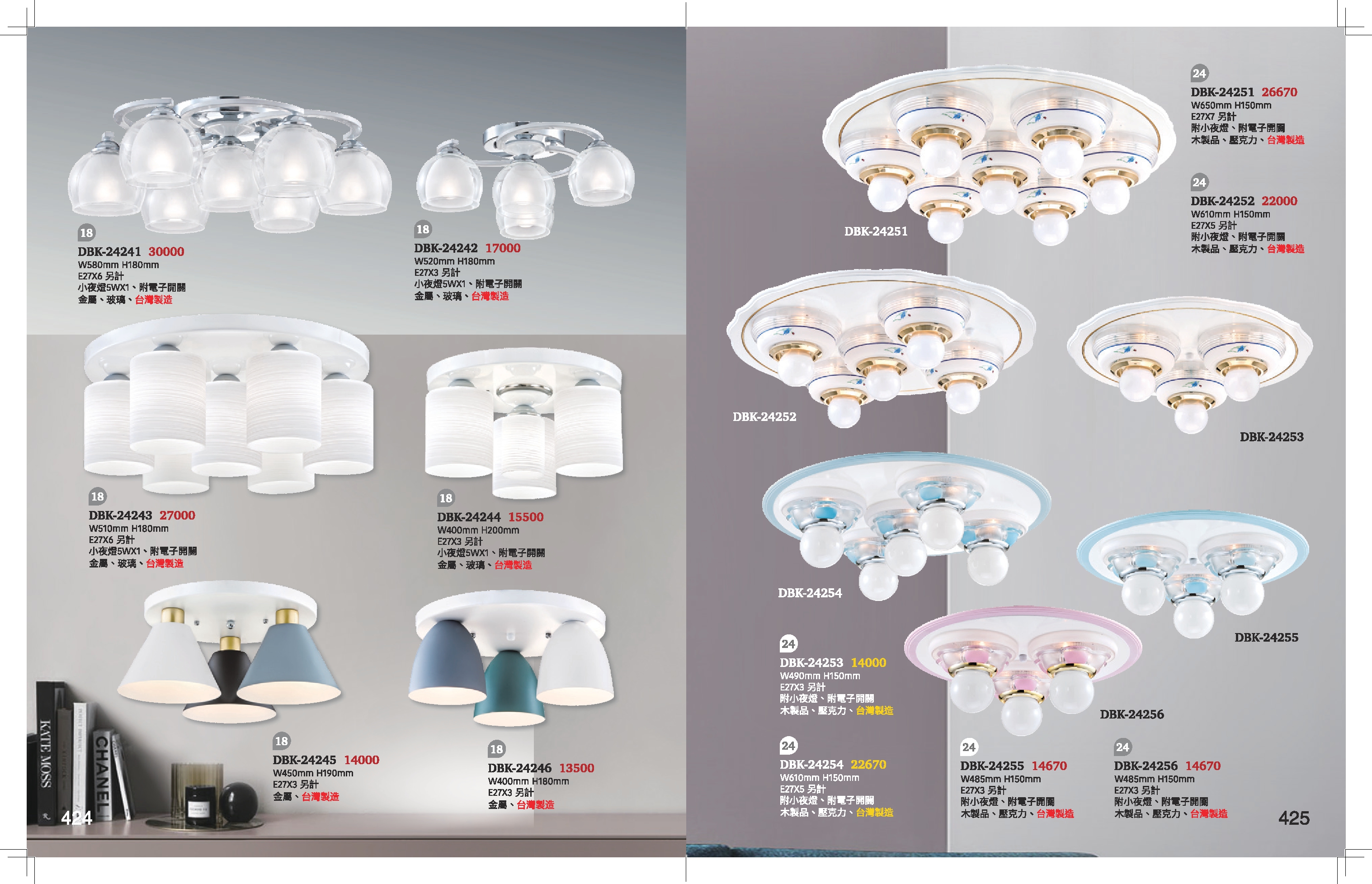 半吸頂燈系列 K424