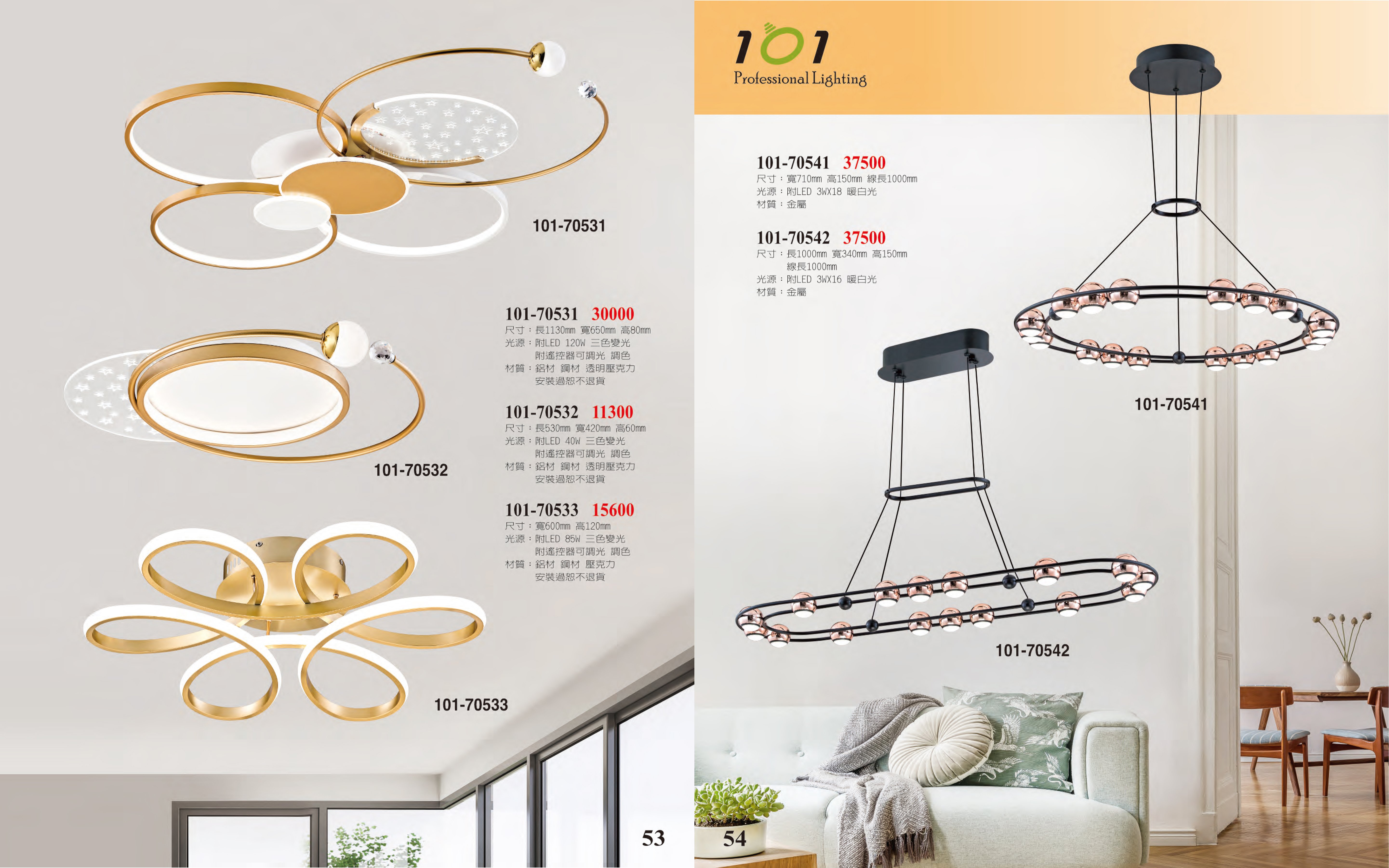 LED餐吊燈系列 101-053