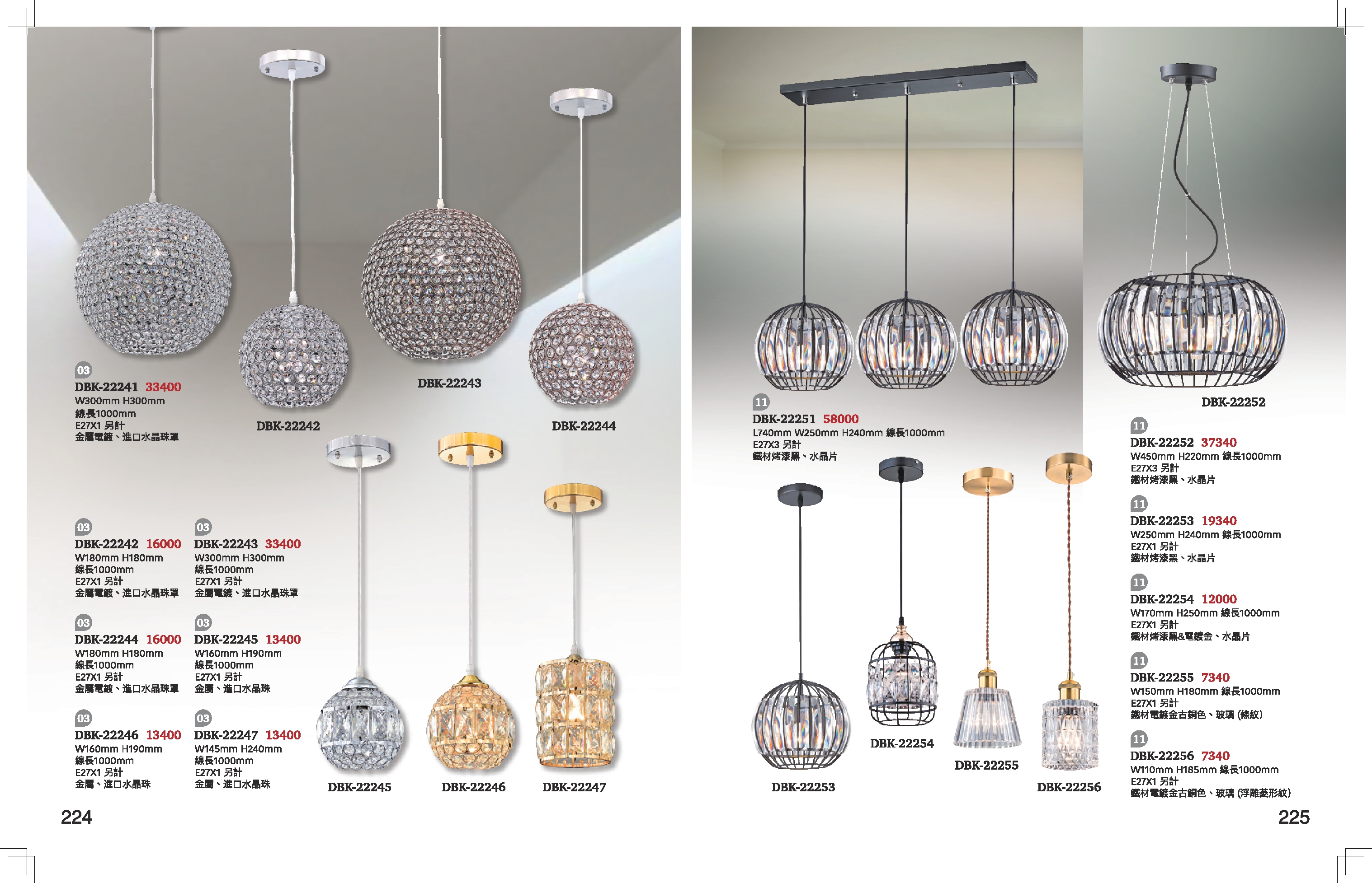 水晶燈 / 餐吊燈系列 K224