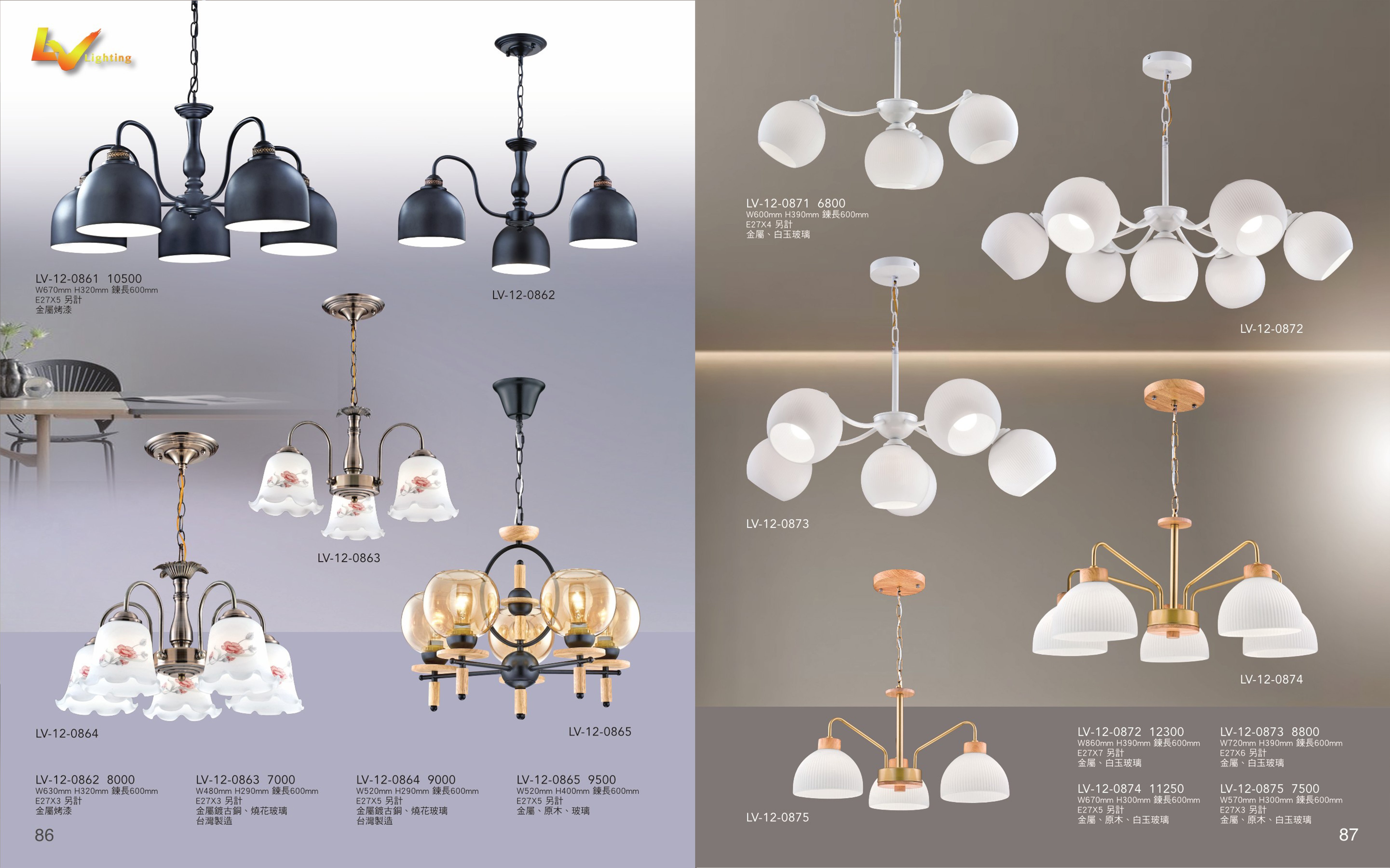 餐吊燈系列 LV86