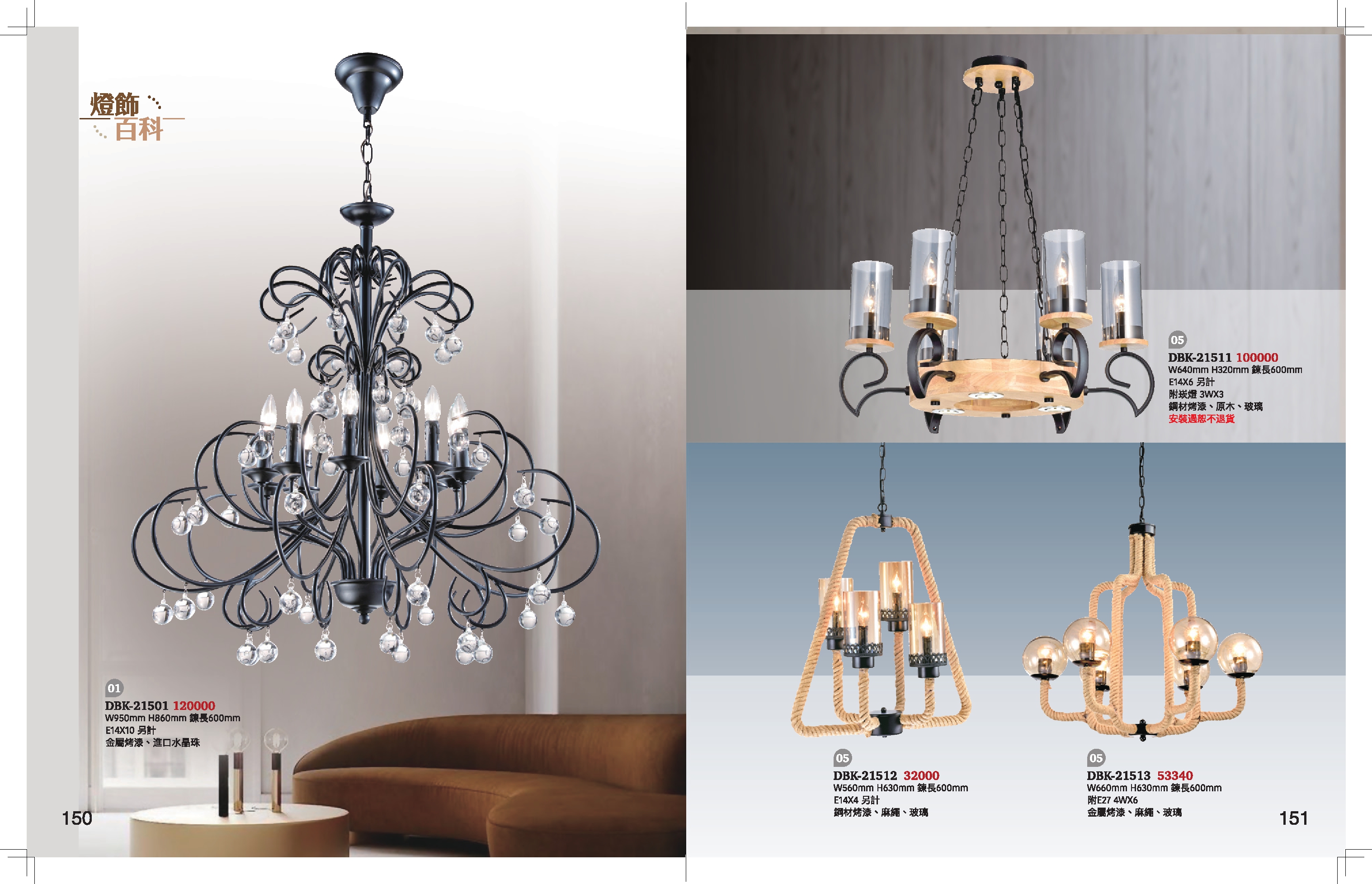 吊燈 / 餐吊燈系列 K150