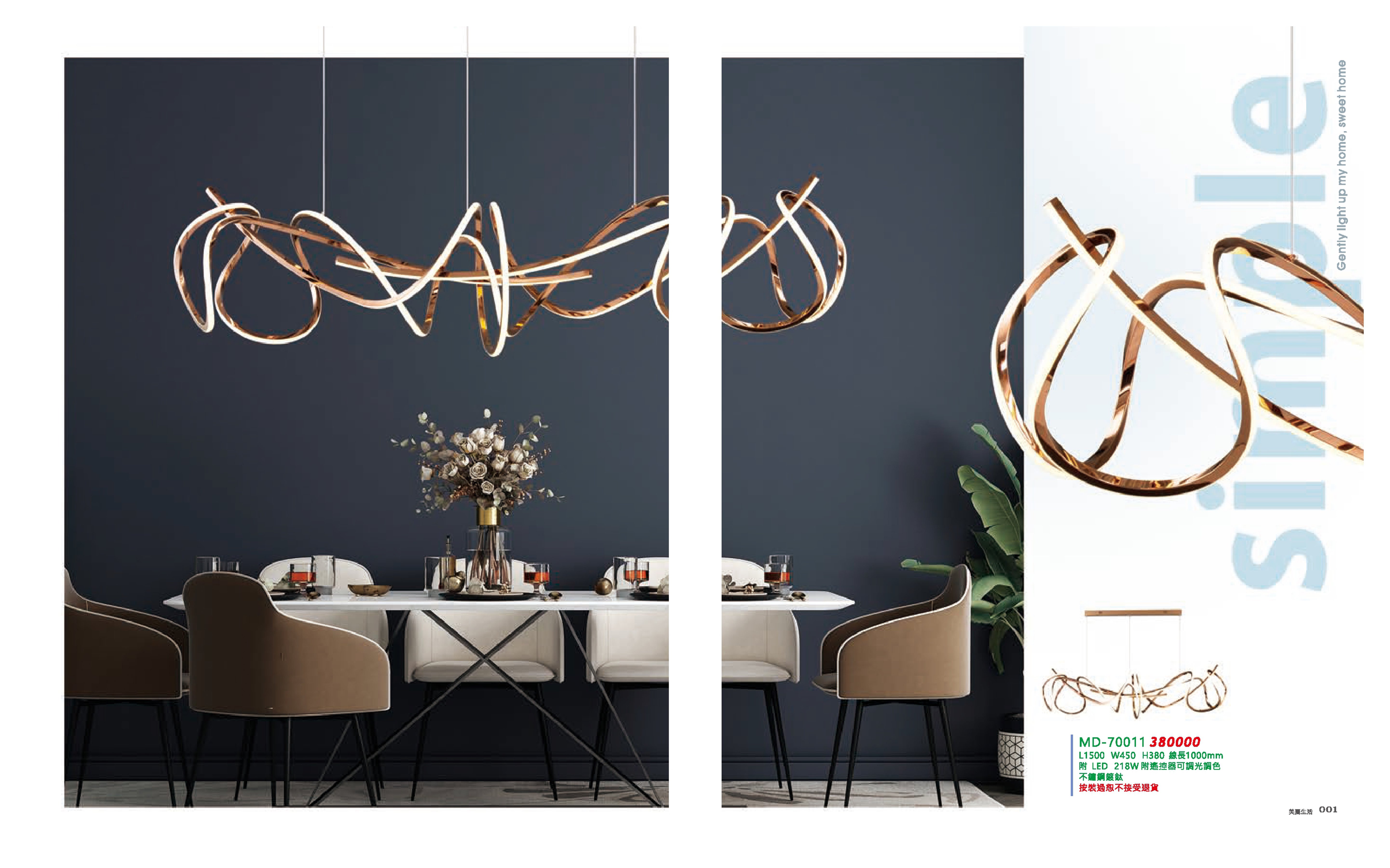 LED餐吊燈系列 MD00