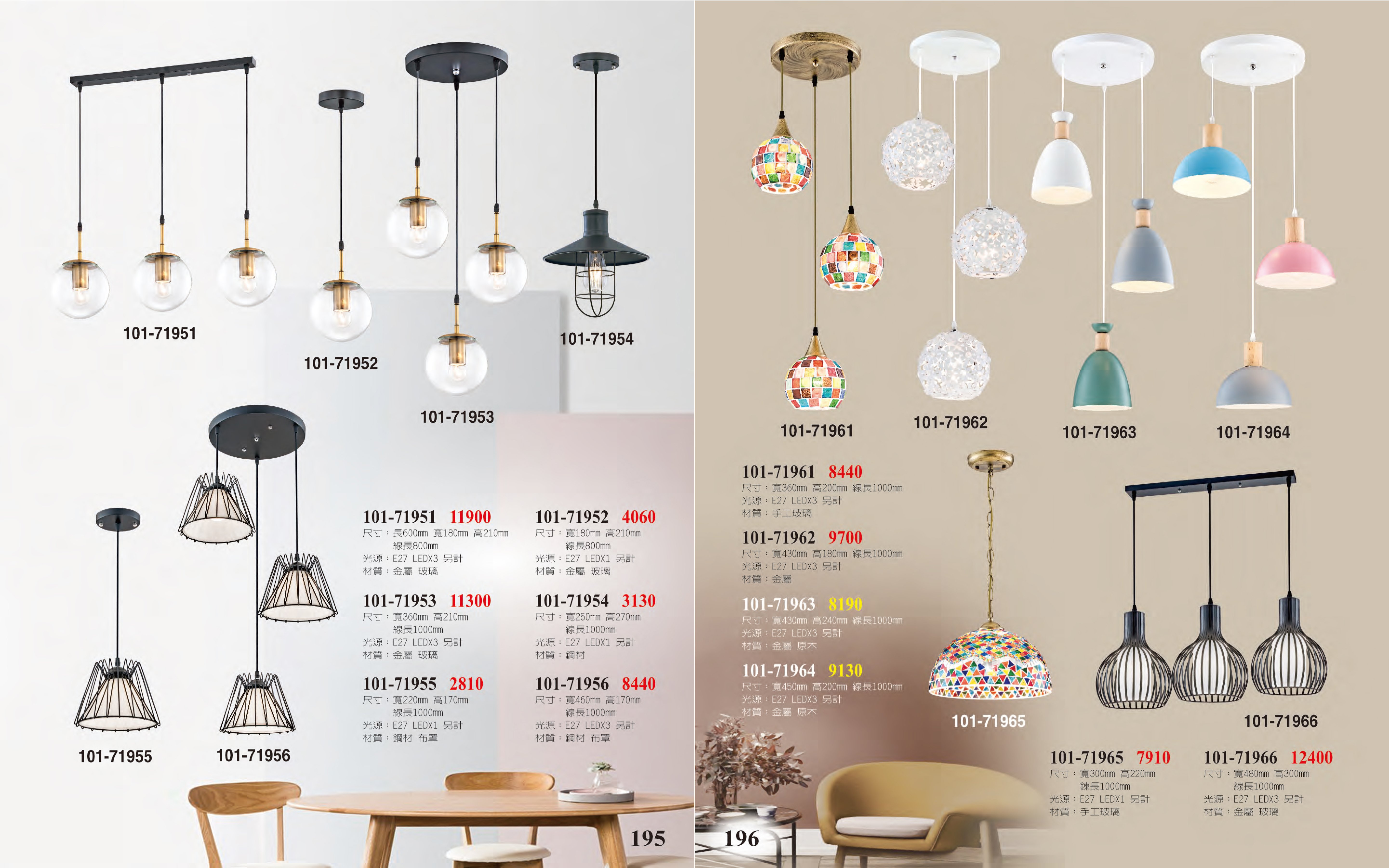 餐吊燈系列 101-195