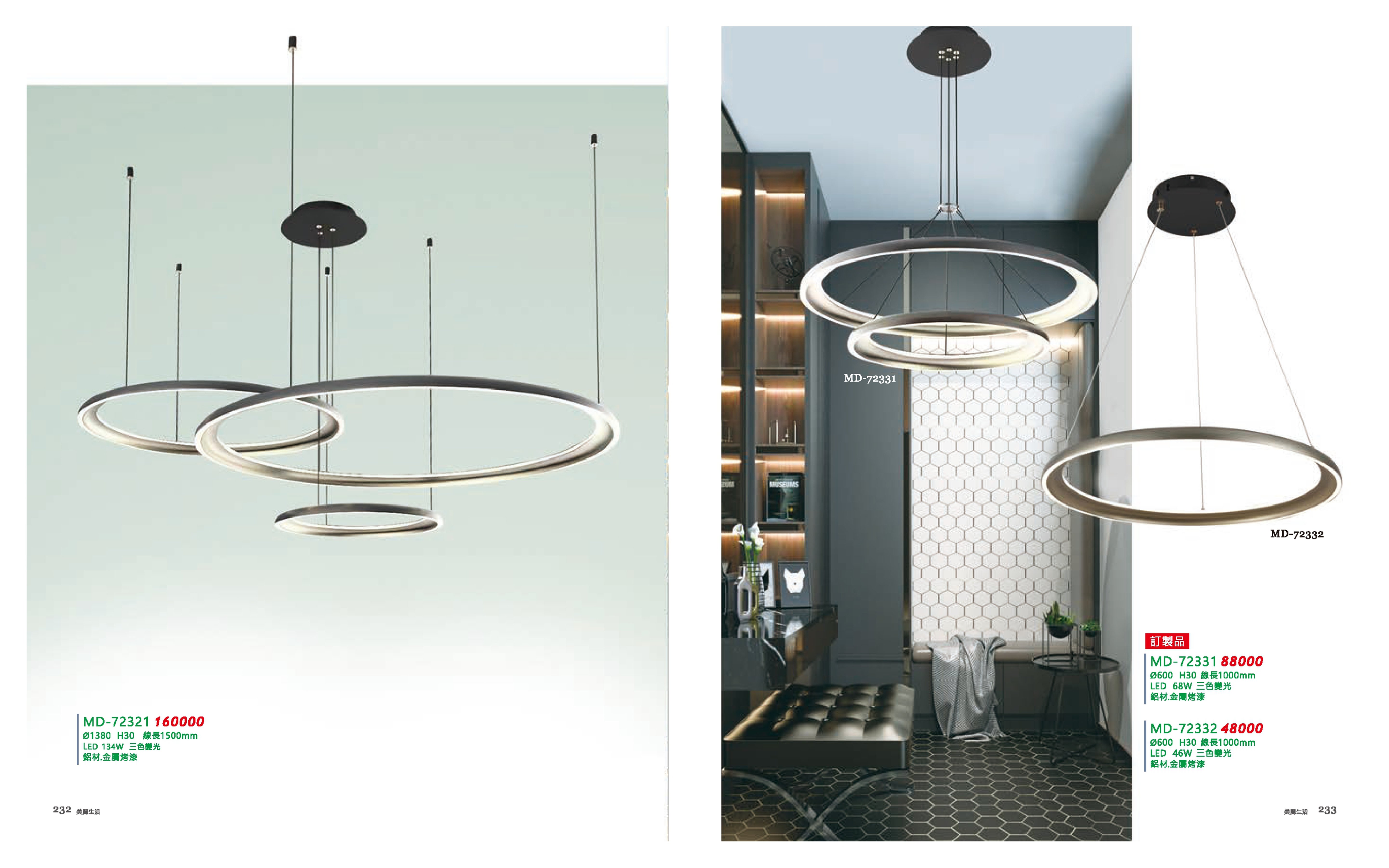 LED餐吊燈系列 MD232