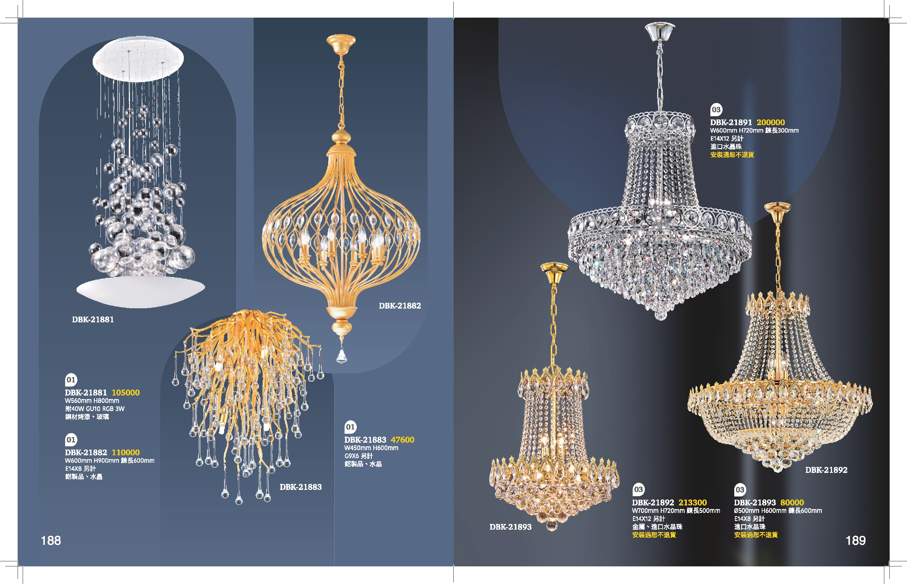 水晶吊燈系列 K188