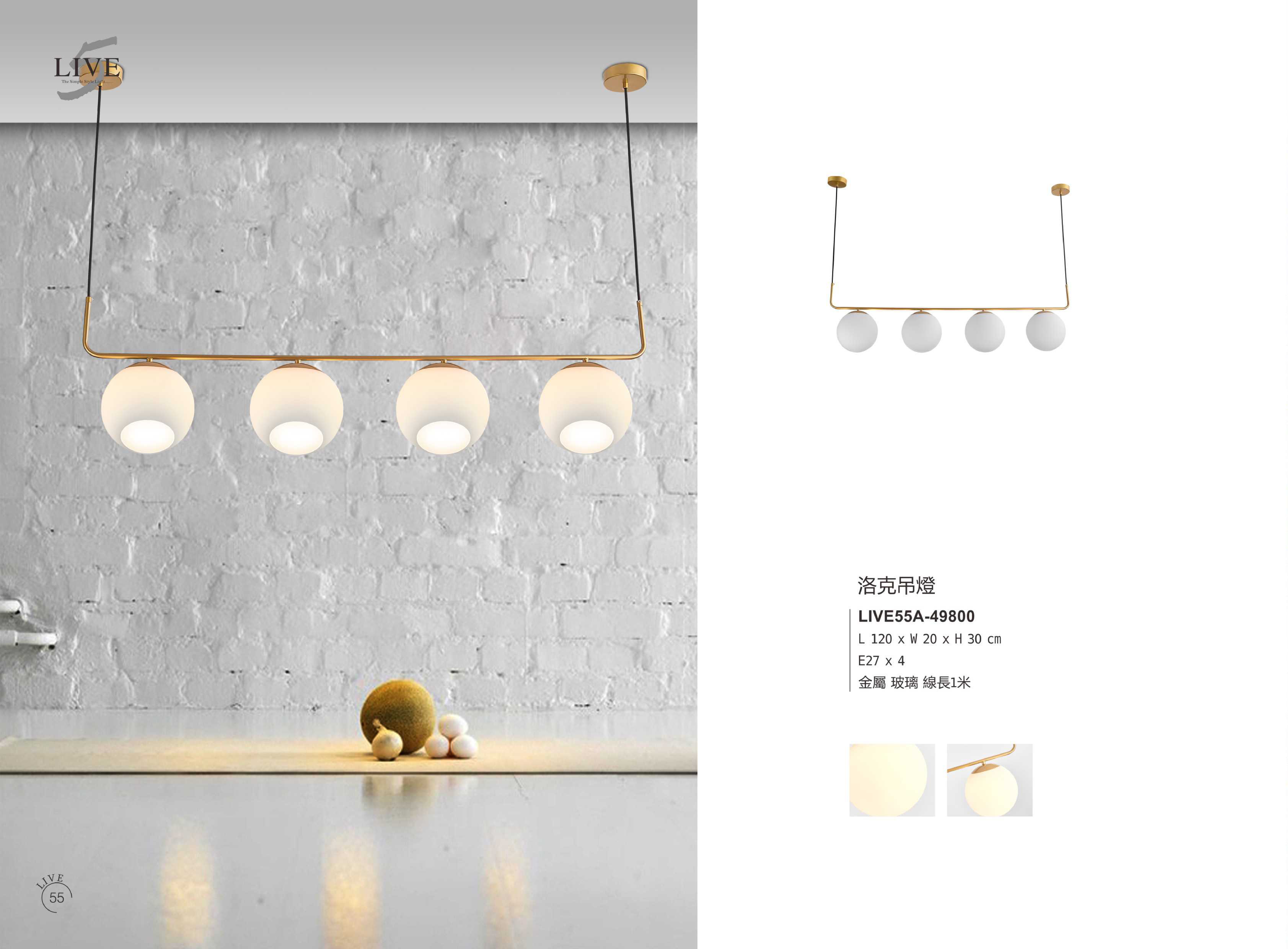 吸頂燈系列 LIVE 55