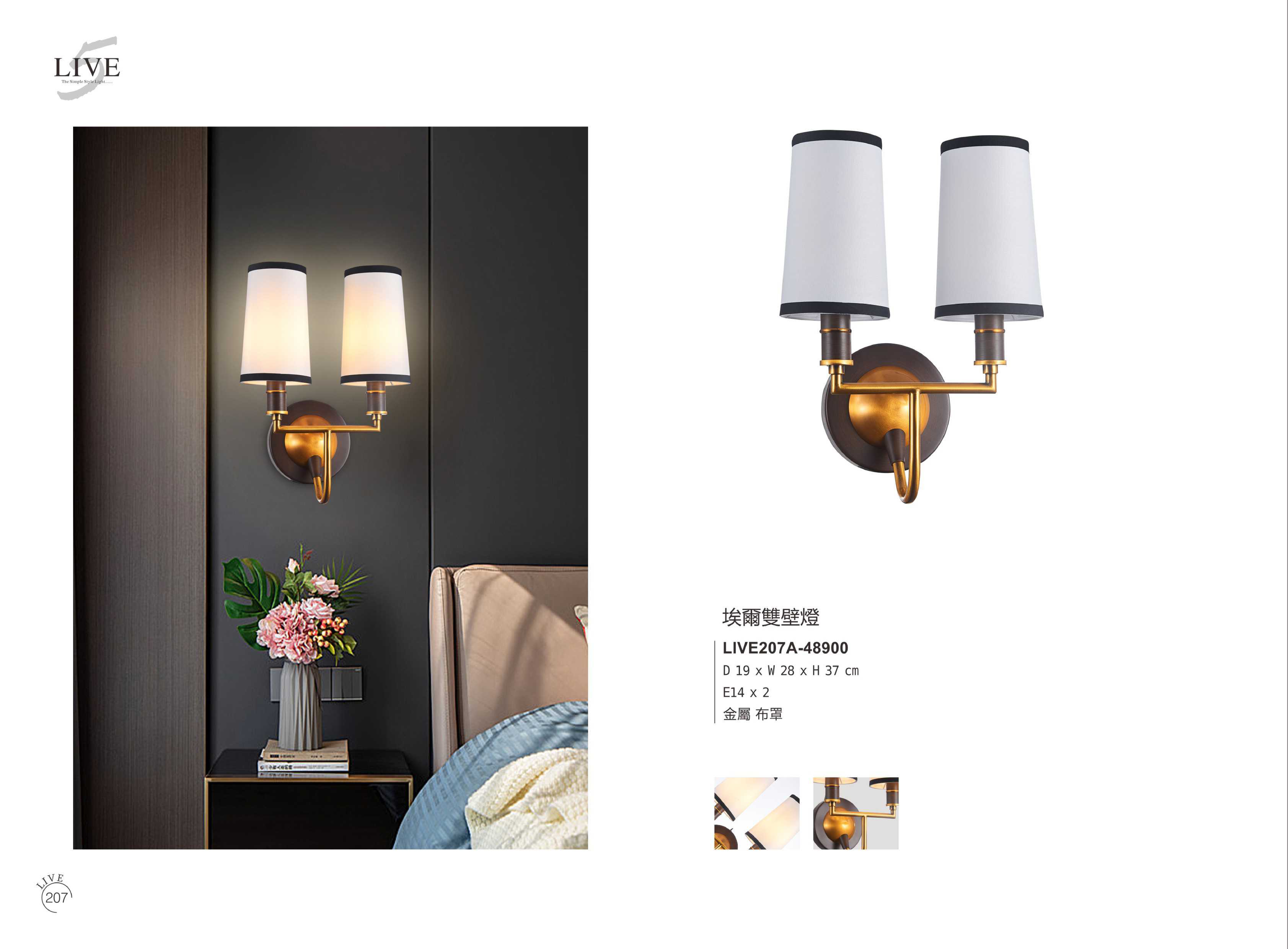吊燈系列 LIVE207