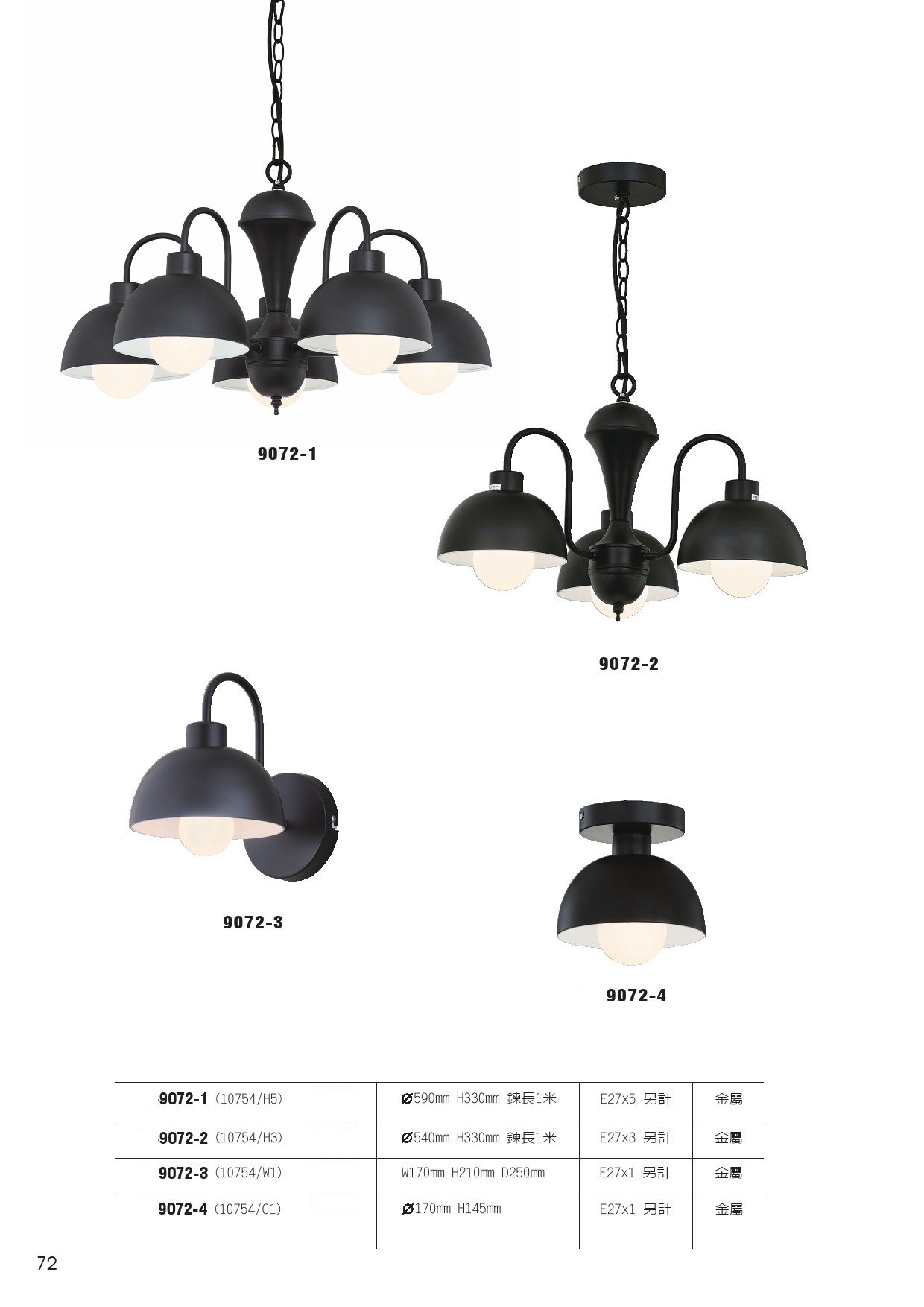 吊燈系列 L072
