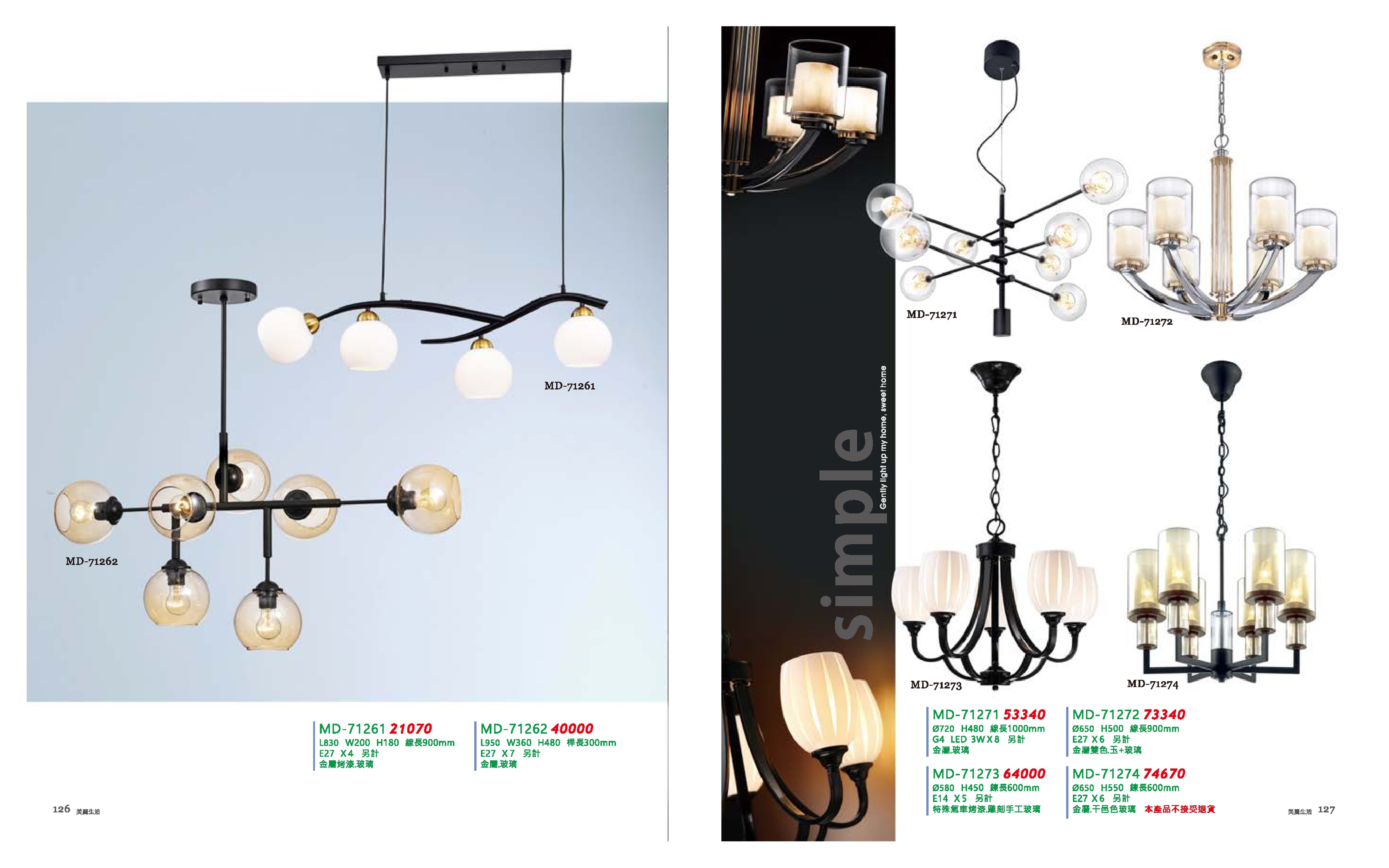 吊燈系列 MD126