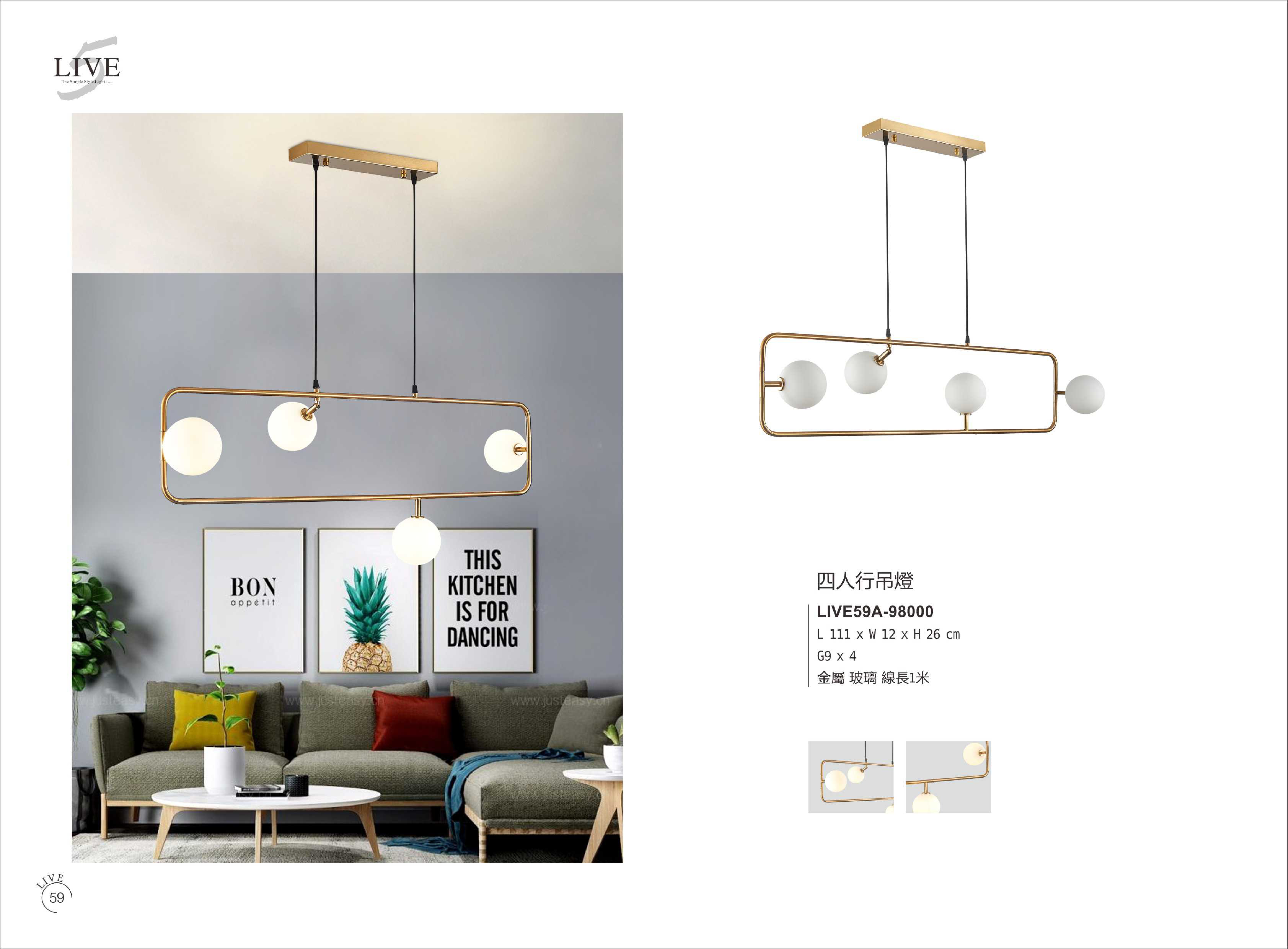 餐吊燈系列 LIVE 59