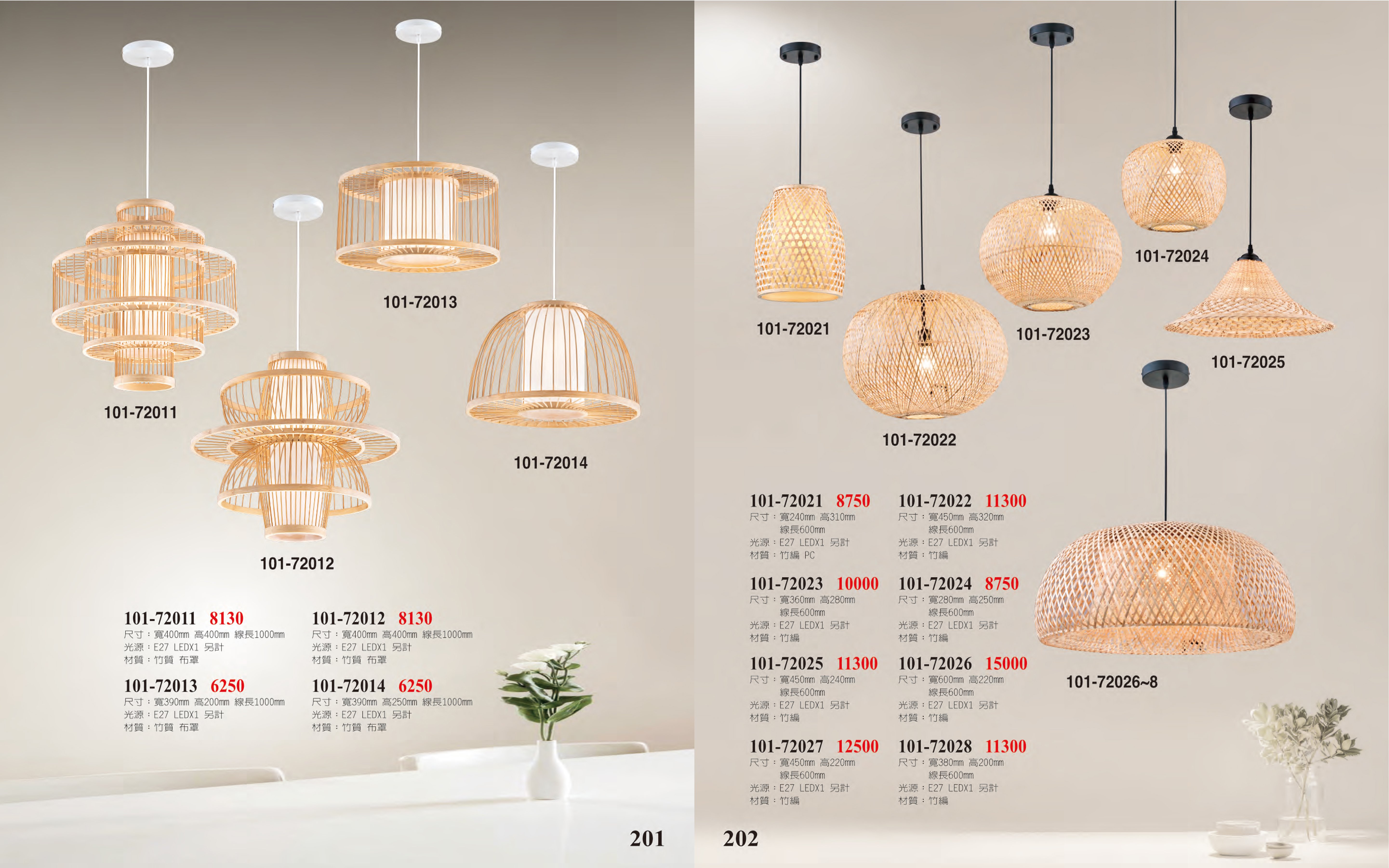 餐吊燈系列 101-201