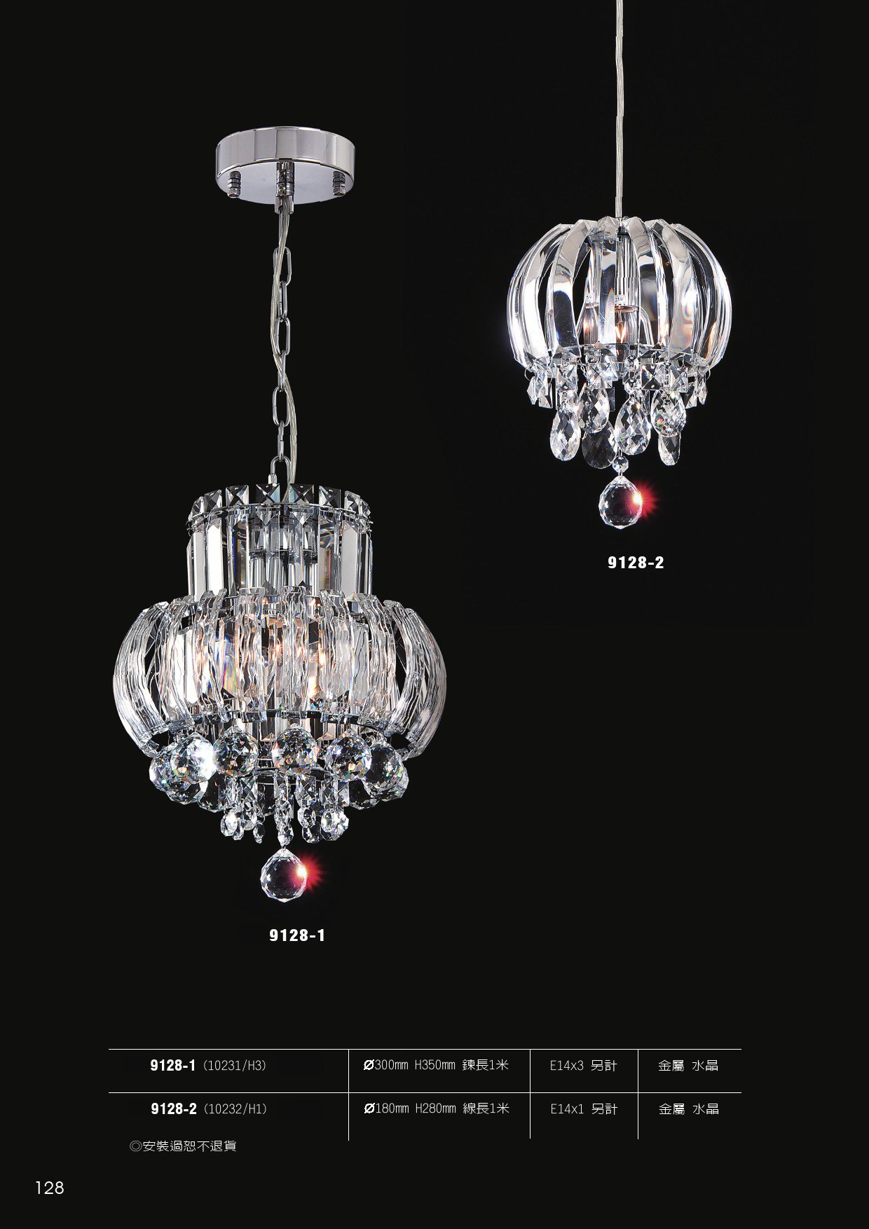 餐吊燈系列 L128